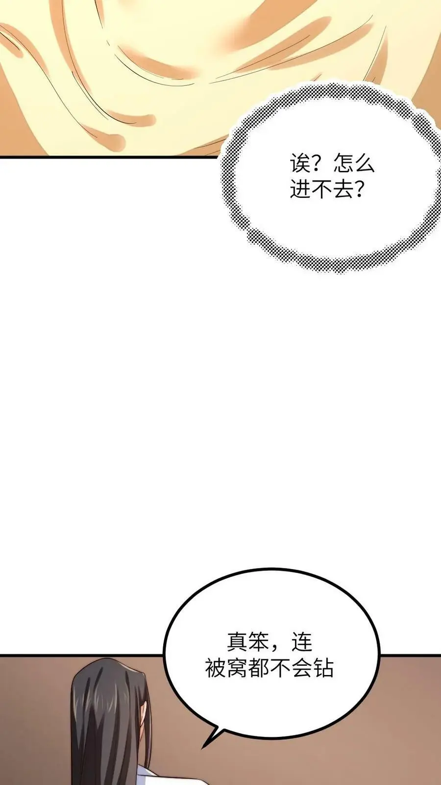 第192话 给朕暖床小猫咪 第28页