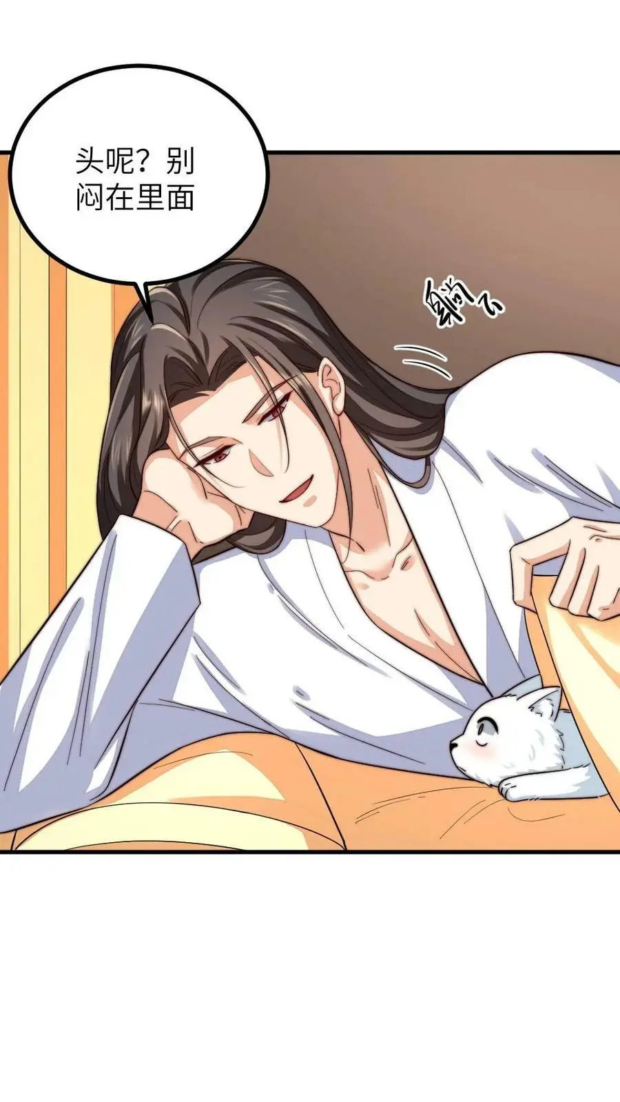 第192话 给朕暖床小猫咪 第30页