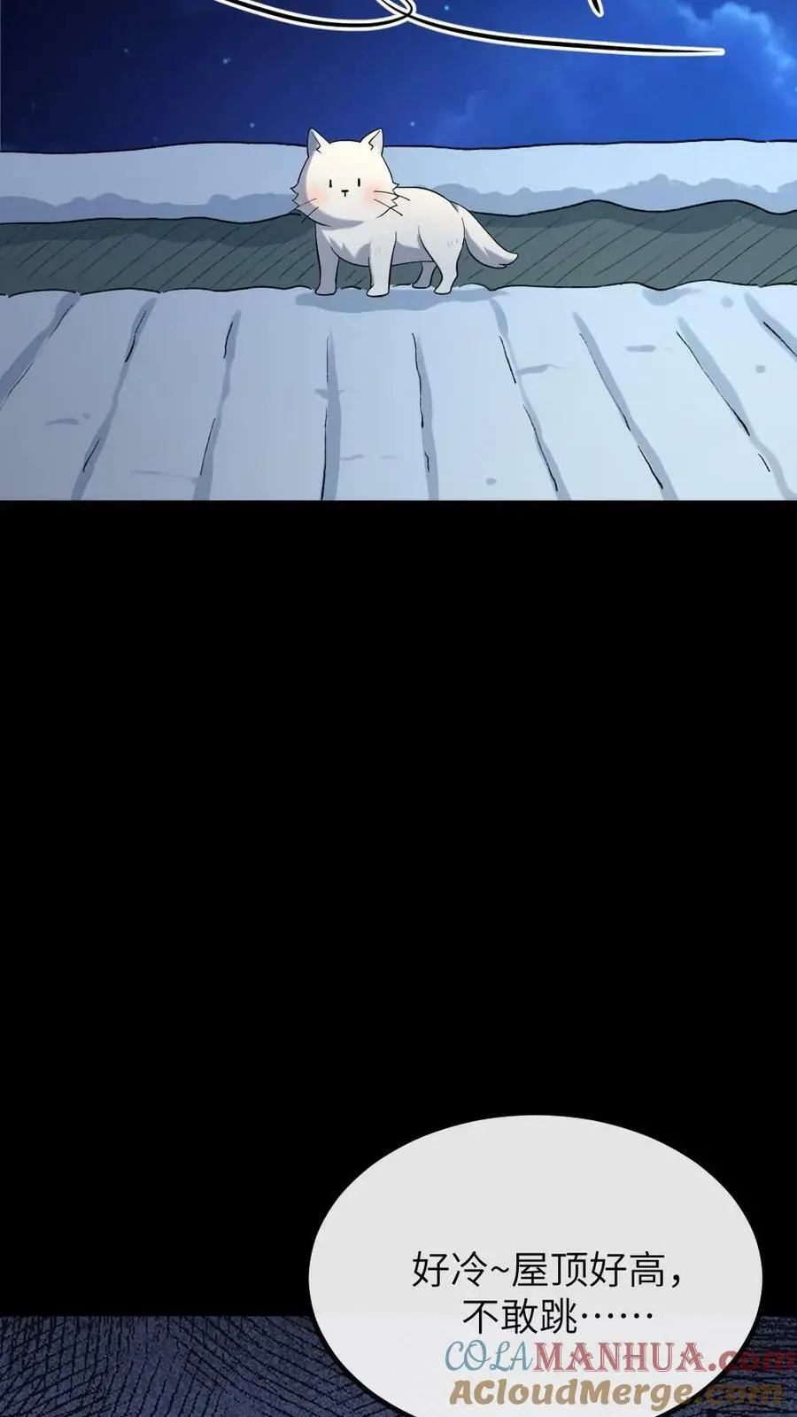 第191话 宁潇潇变成了小猫咪 第7页