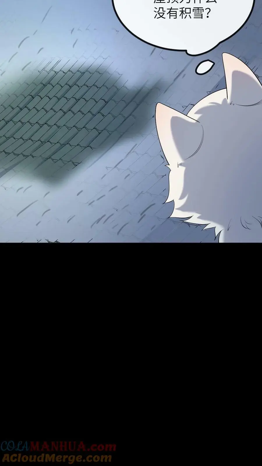第191话 宁潇潇变成了小猫咪 第9页