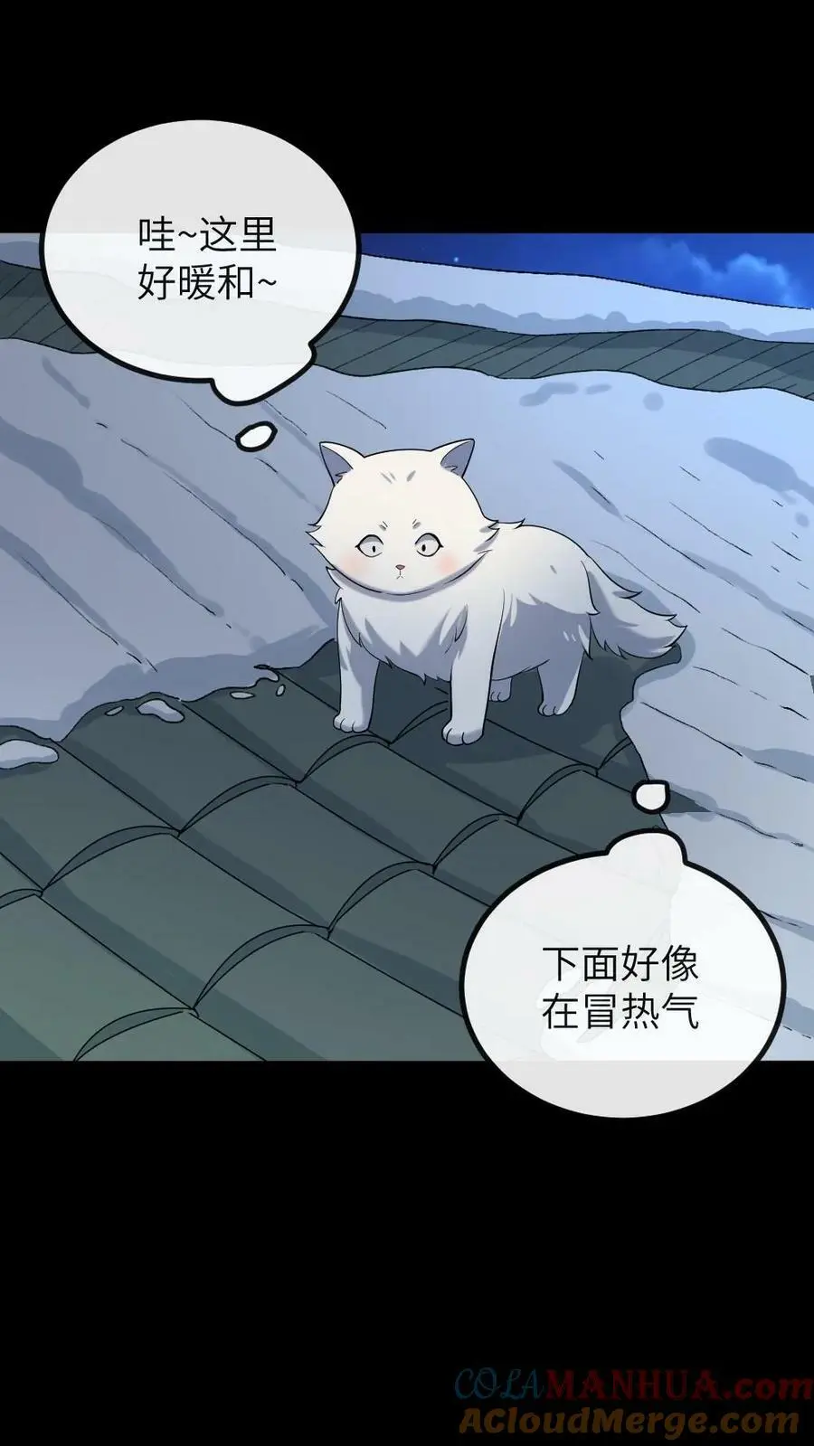 第191话 宁潇潇变成了小猫咪 第11页