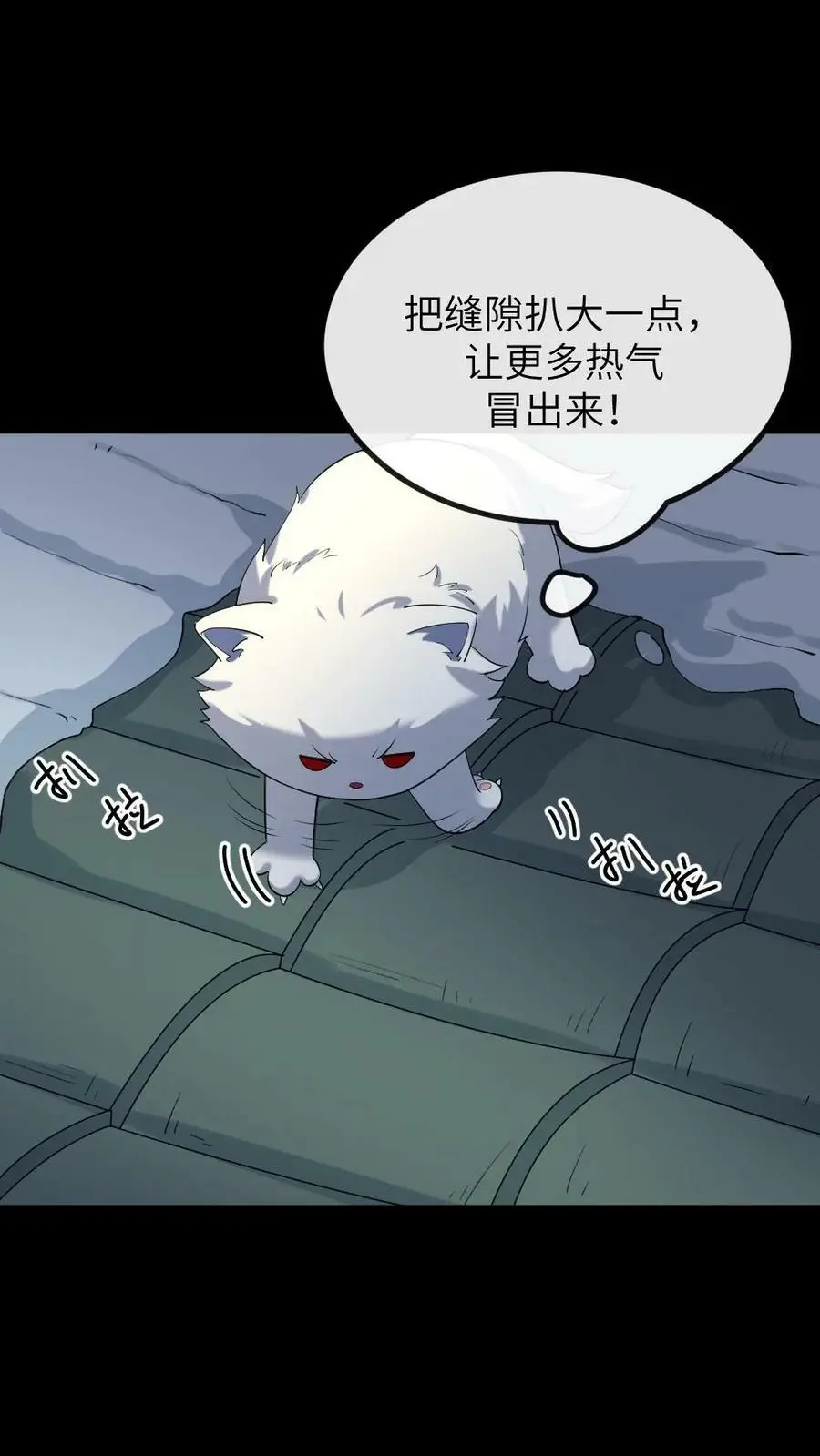 第191话 宁潇潇变成了小猫咪 第12页