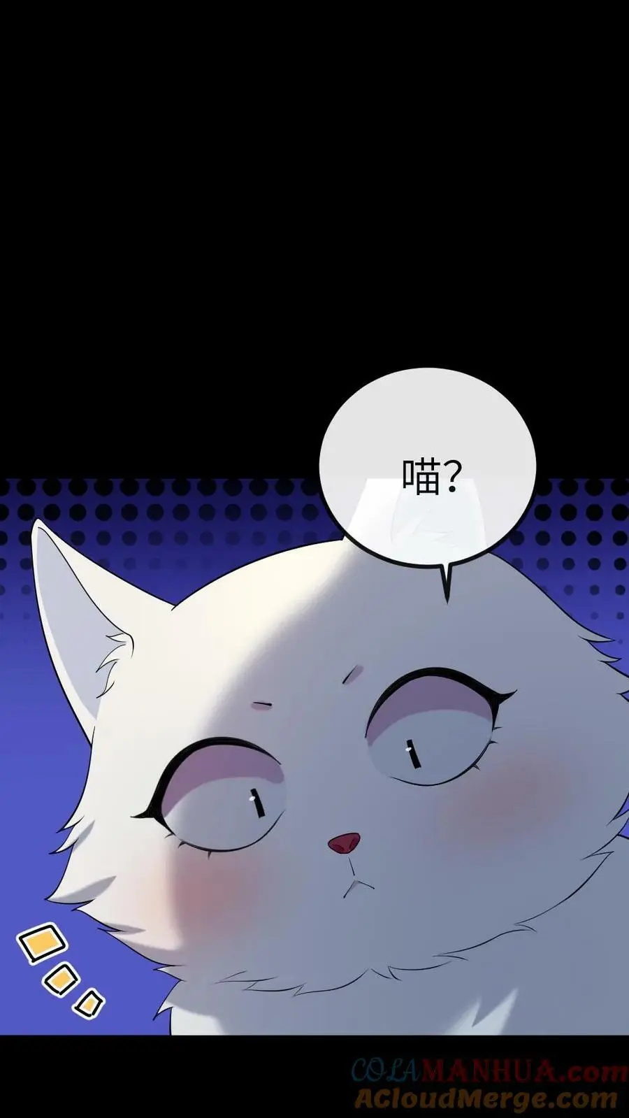 第191话 宁潇潇变成了小猫咪 第13页