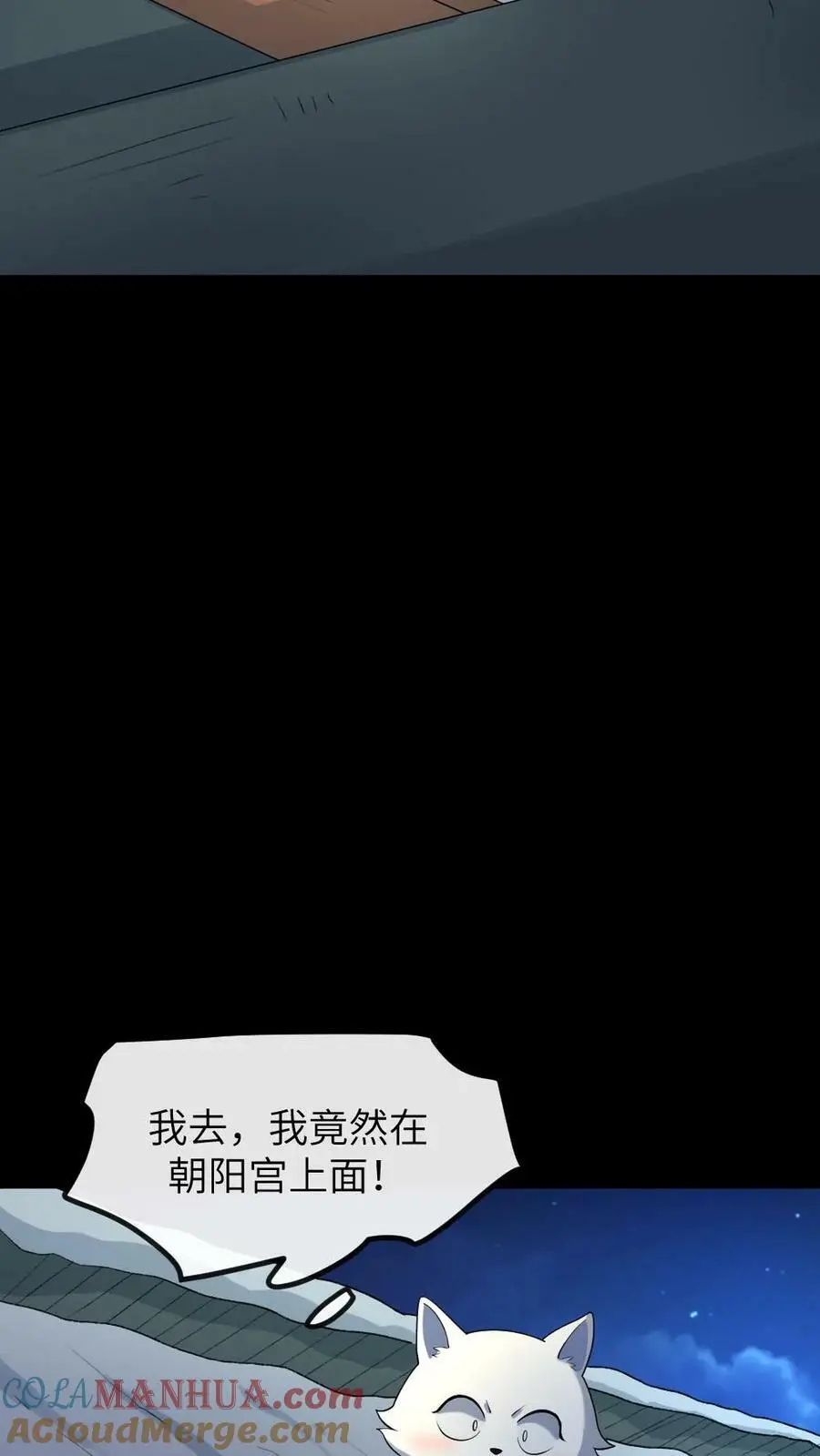 第191话 宁潇潇变成了小猫咪 第15页