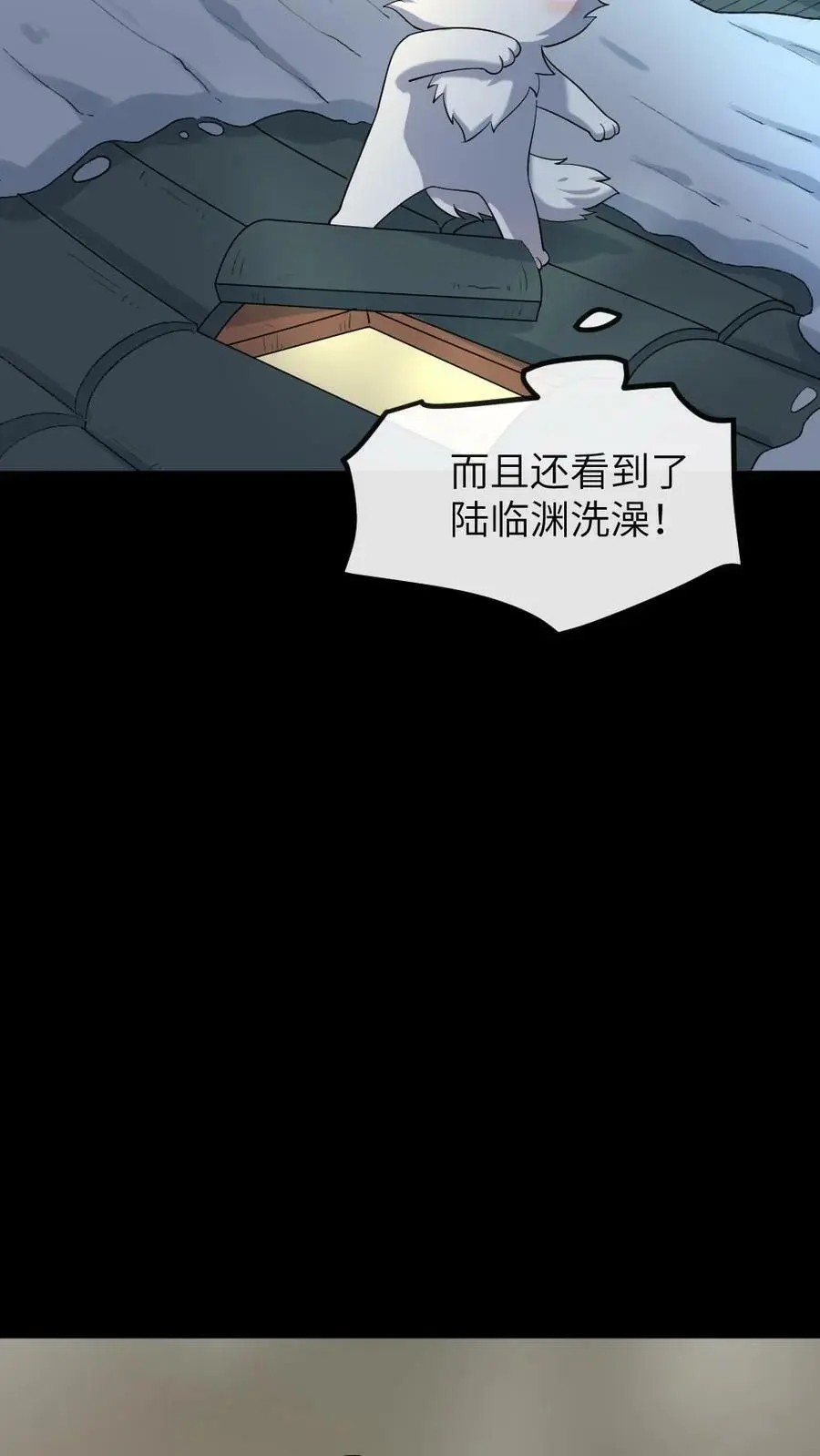 第191话 宁潇潇变成了小猫咪 第16页