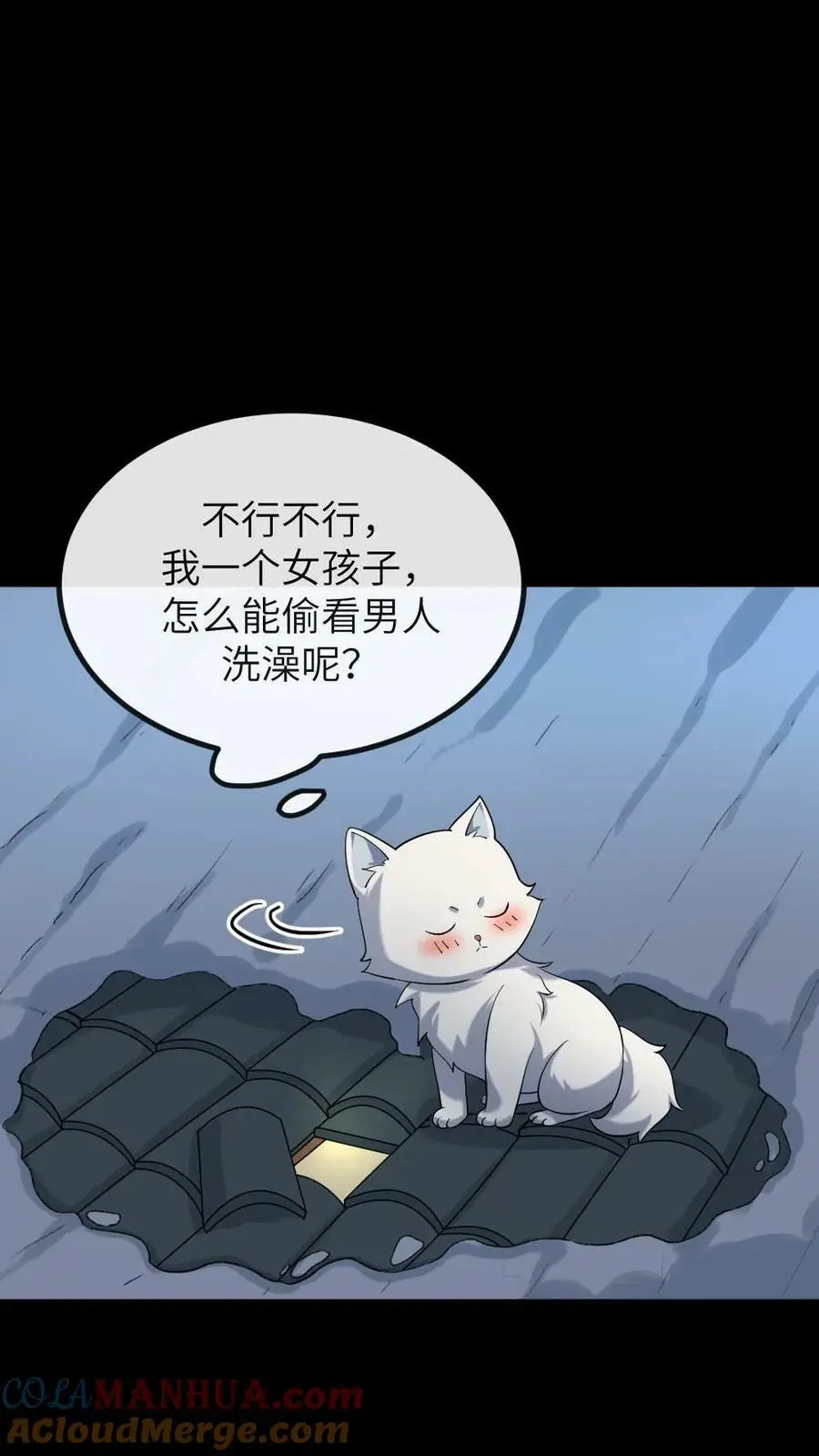 第191话 宁潇潇变成了小猫咪 第19页