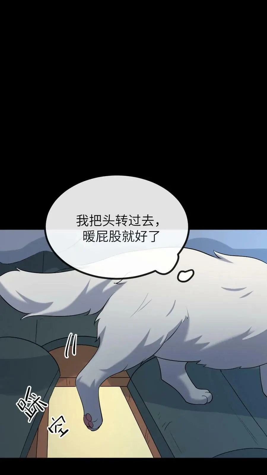 第191话 宁潇潇变成了小猫咪 第20页