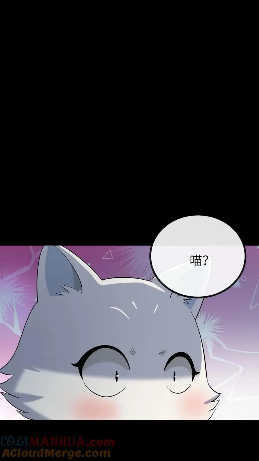 第191话 宁潇潇变成了小猫咪 第21页