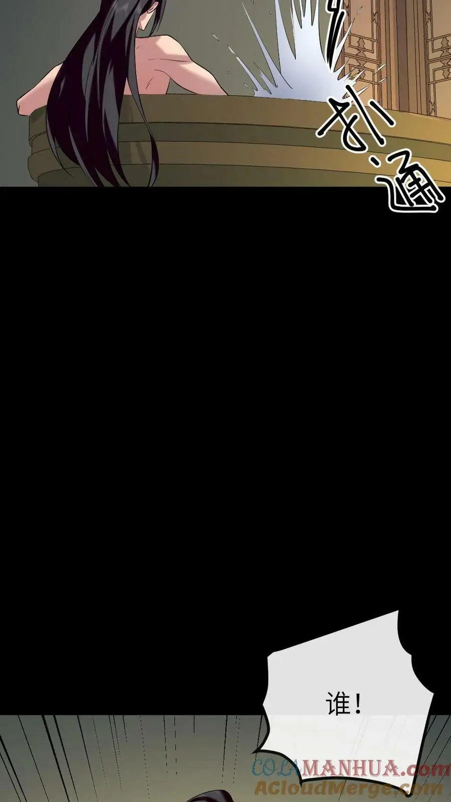 第191话 宁潇潇变成了小猫咪 第23页