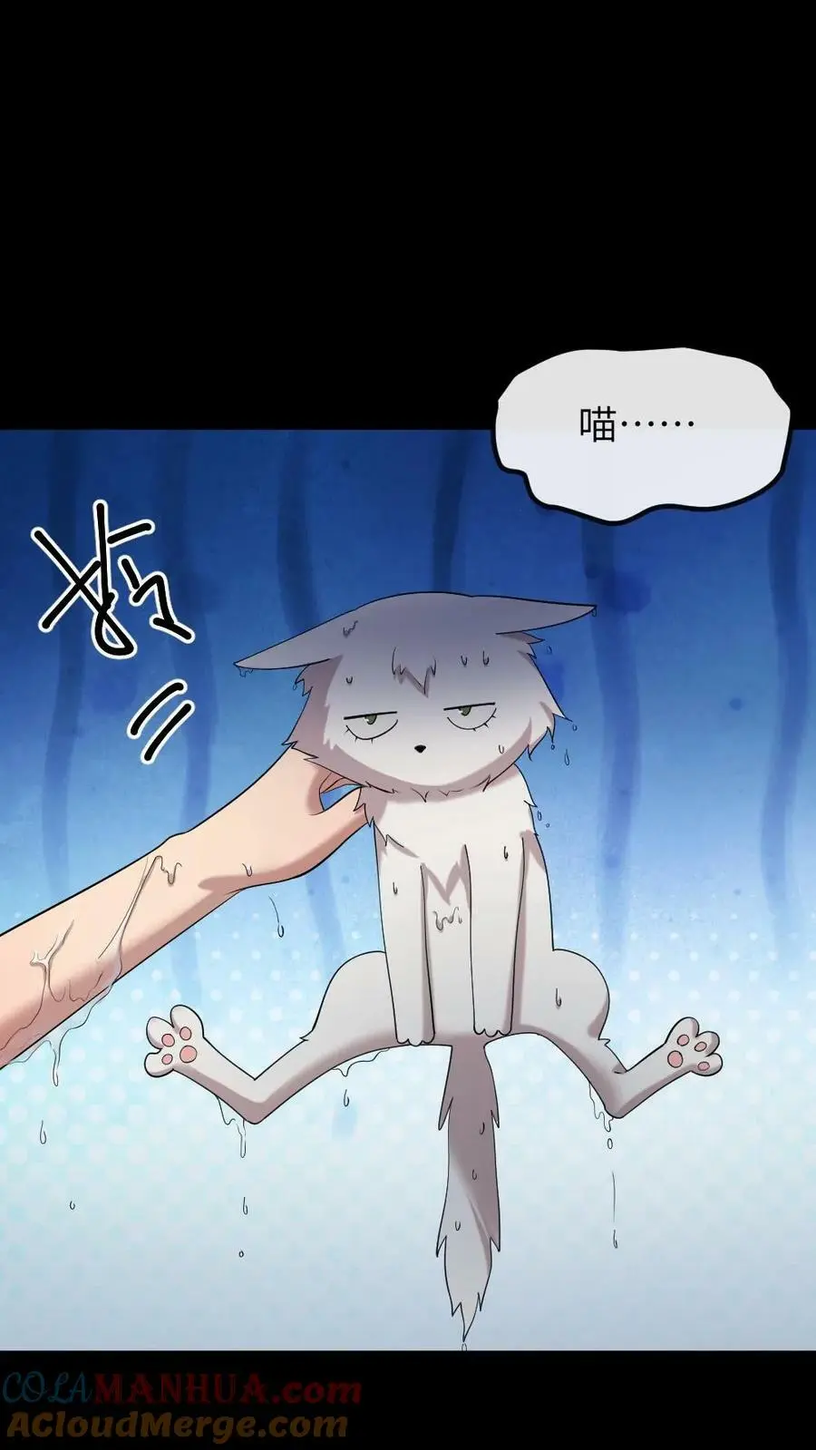 第191话 宁潇潇变成了小猫咪 第25页