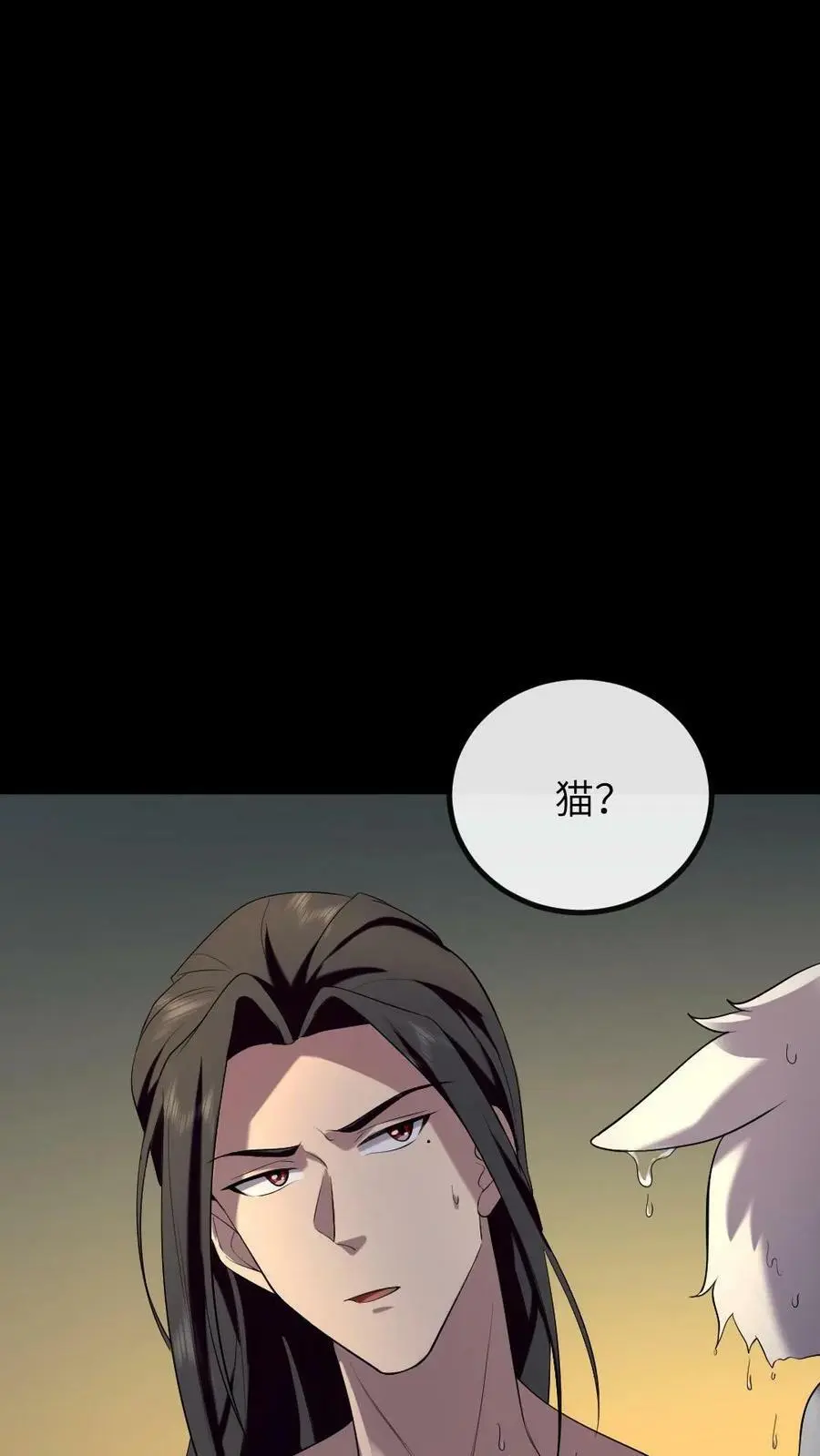 第191话 宁潇潇变成了小猫咪 第26页