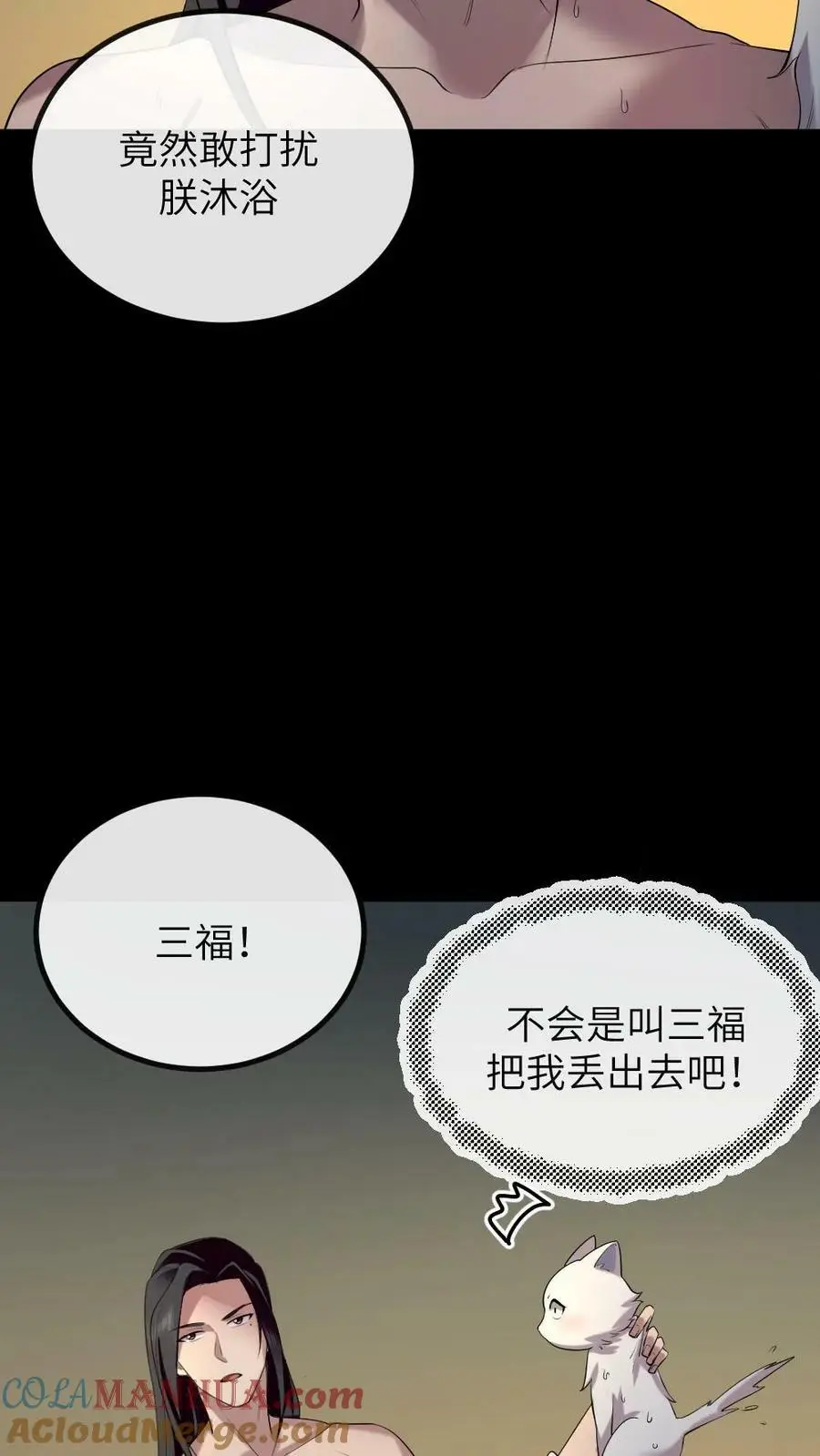 第191话 宁潇潇变成了小猫咪 第27页