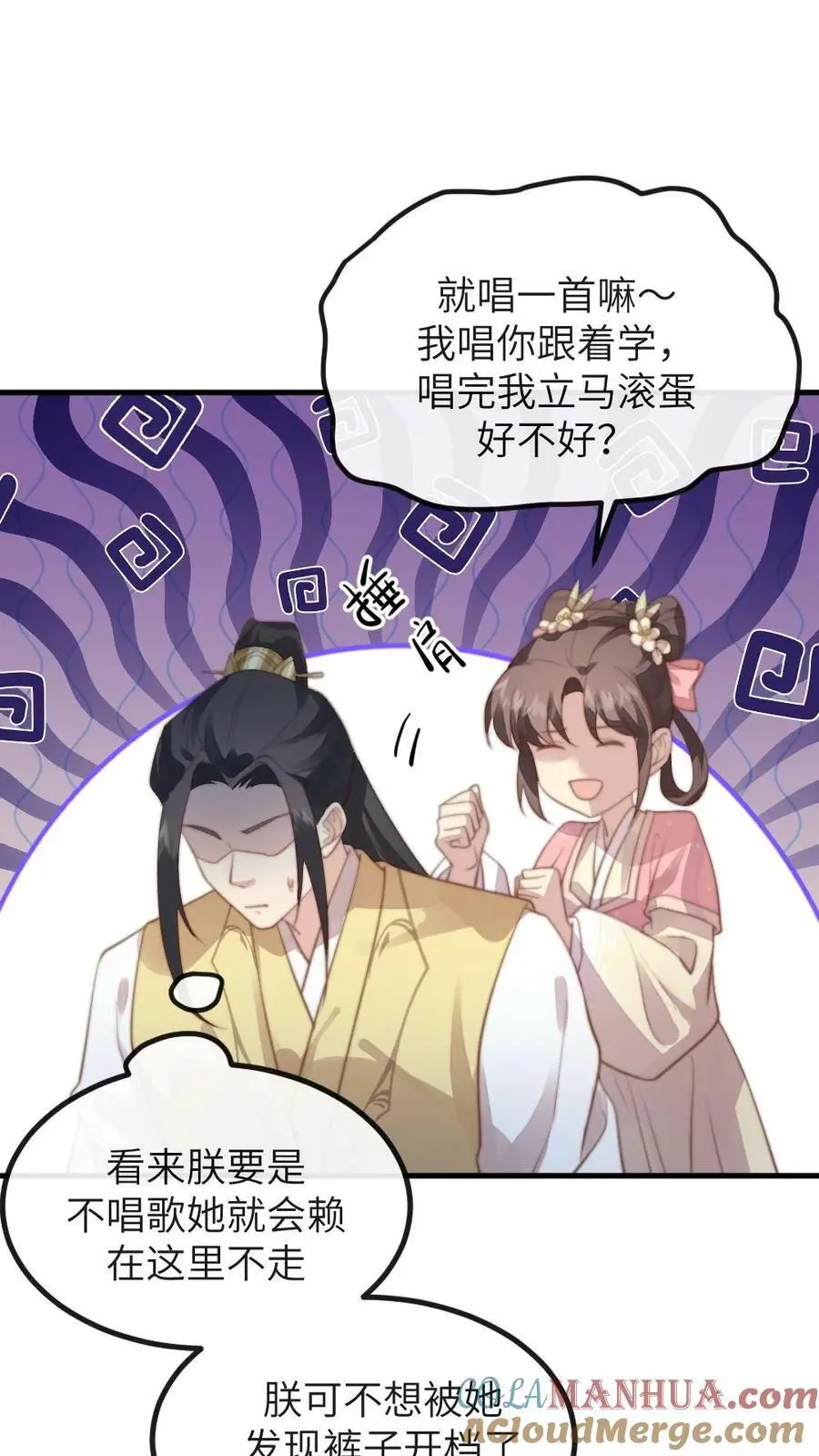 第190话 夺舍功能开启 第3页