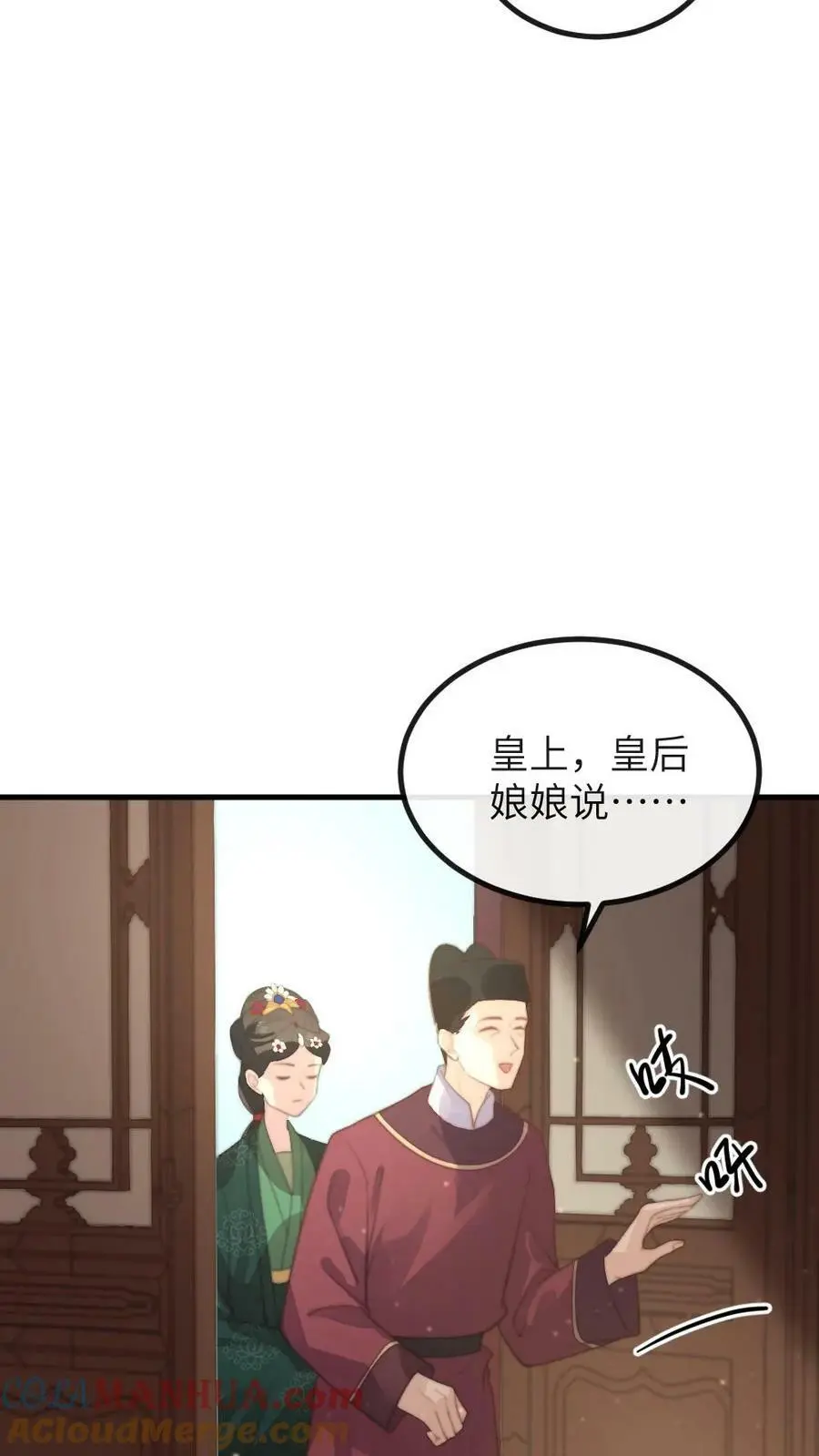 第190话 夺舍功能开启 第5页