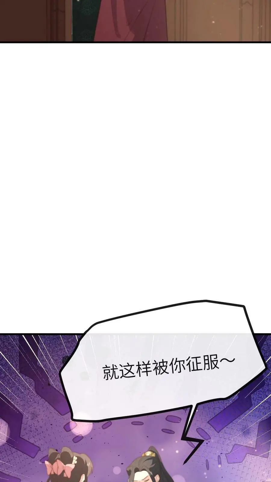 第190话 夺舍功能开启 第6页