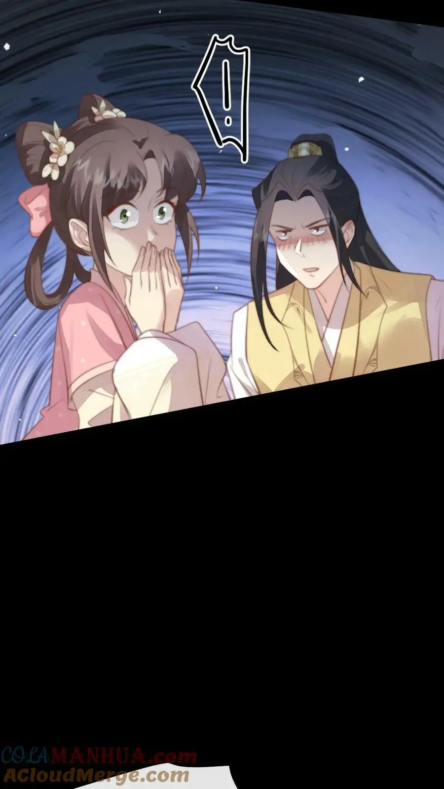 第190话 夺舍功能开启 第9页