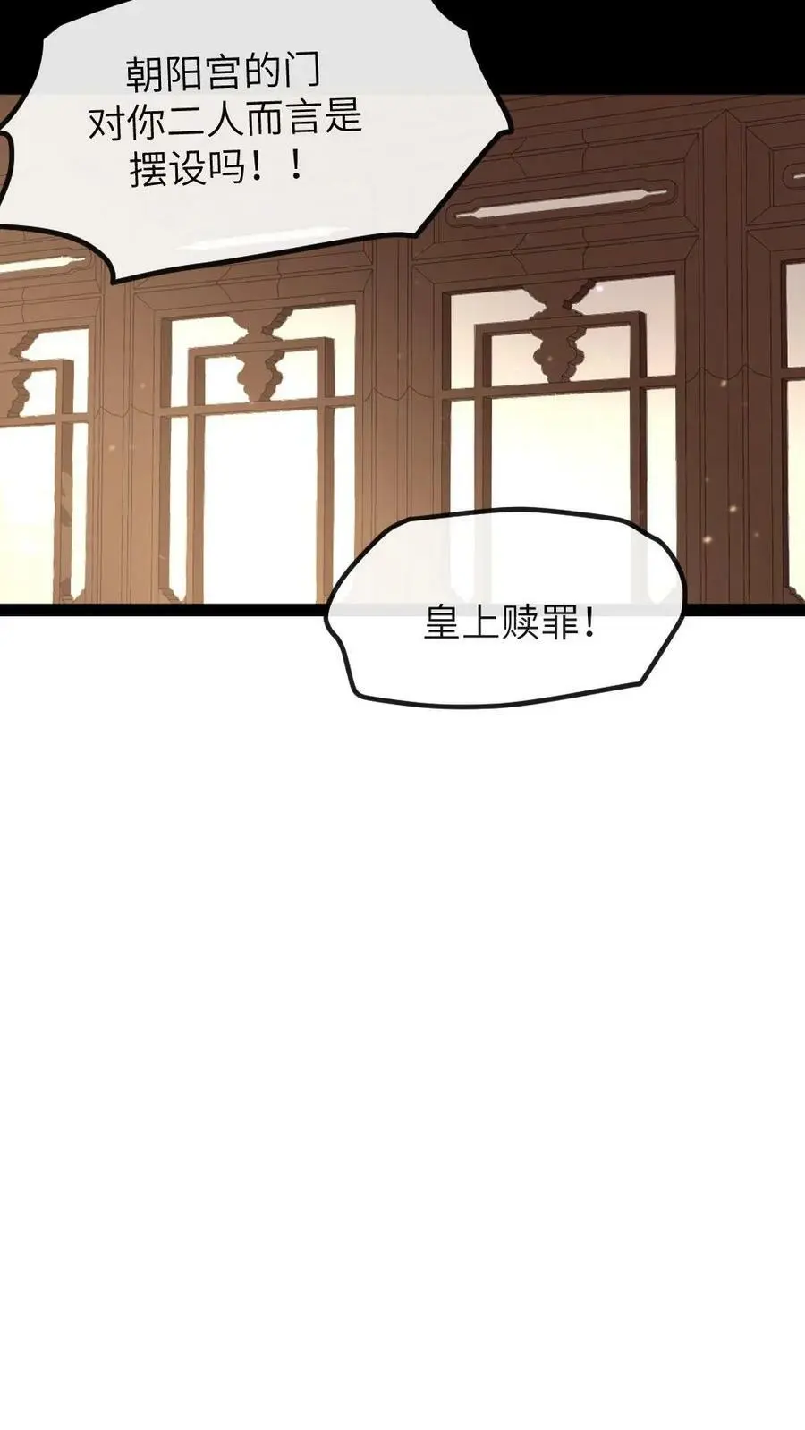 第190话 夺舍功能开启 第10页
