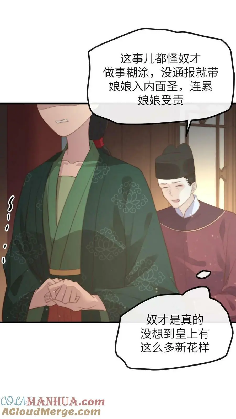 第190话 夺舍功能开启 第11页