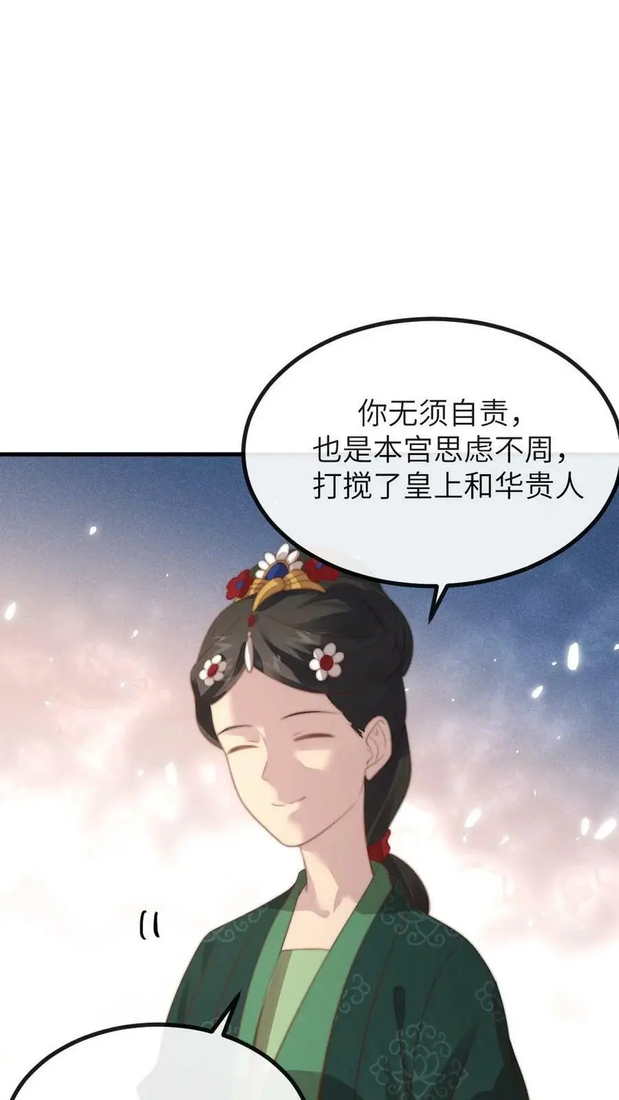第190话 夺舍功能开启 第12页