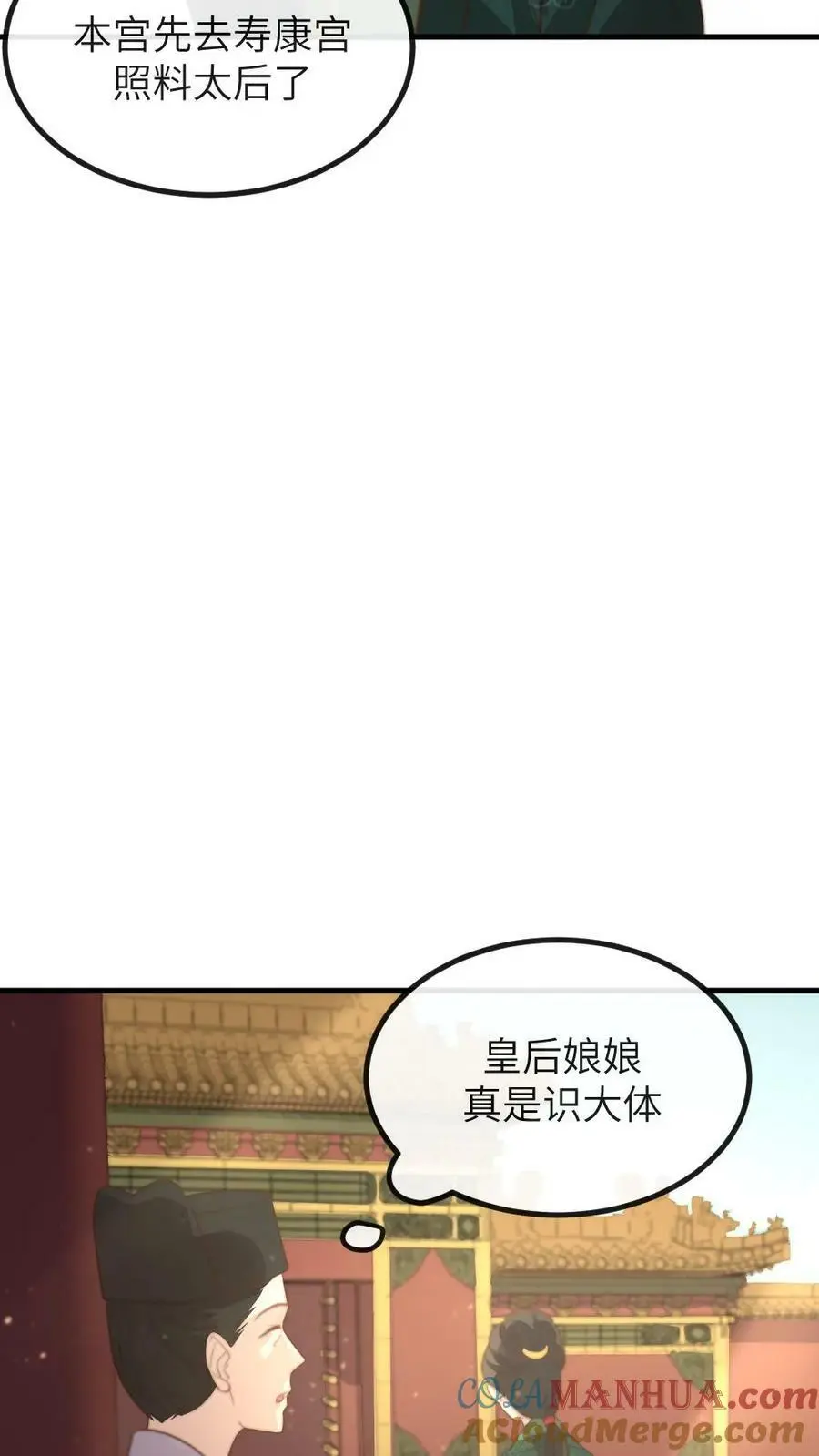 第190话 夺舍功能开启 第13页