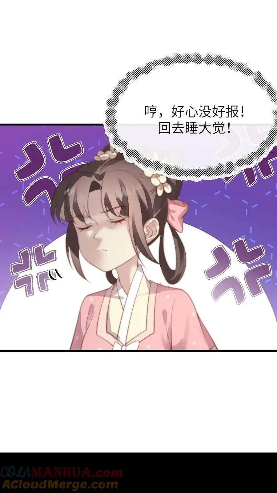 第190话 夺舍功能开启 第17页