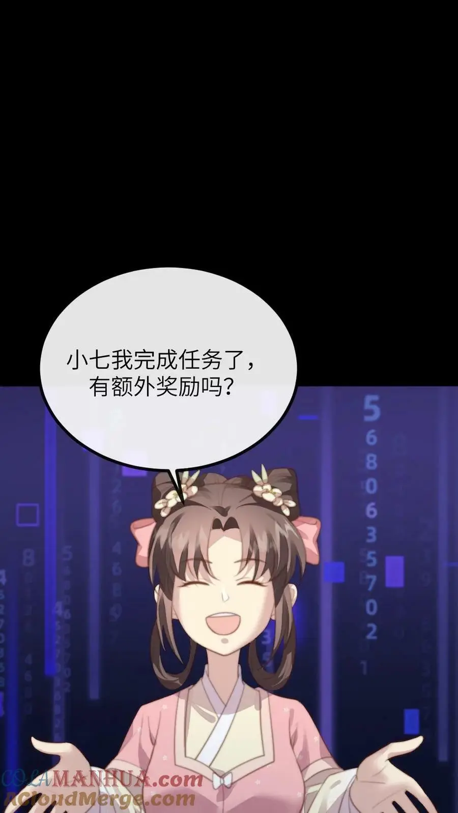 第190话 夺舍功能开启 第19页
