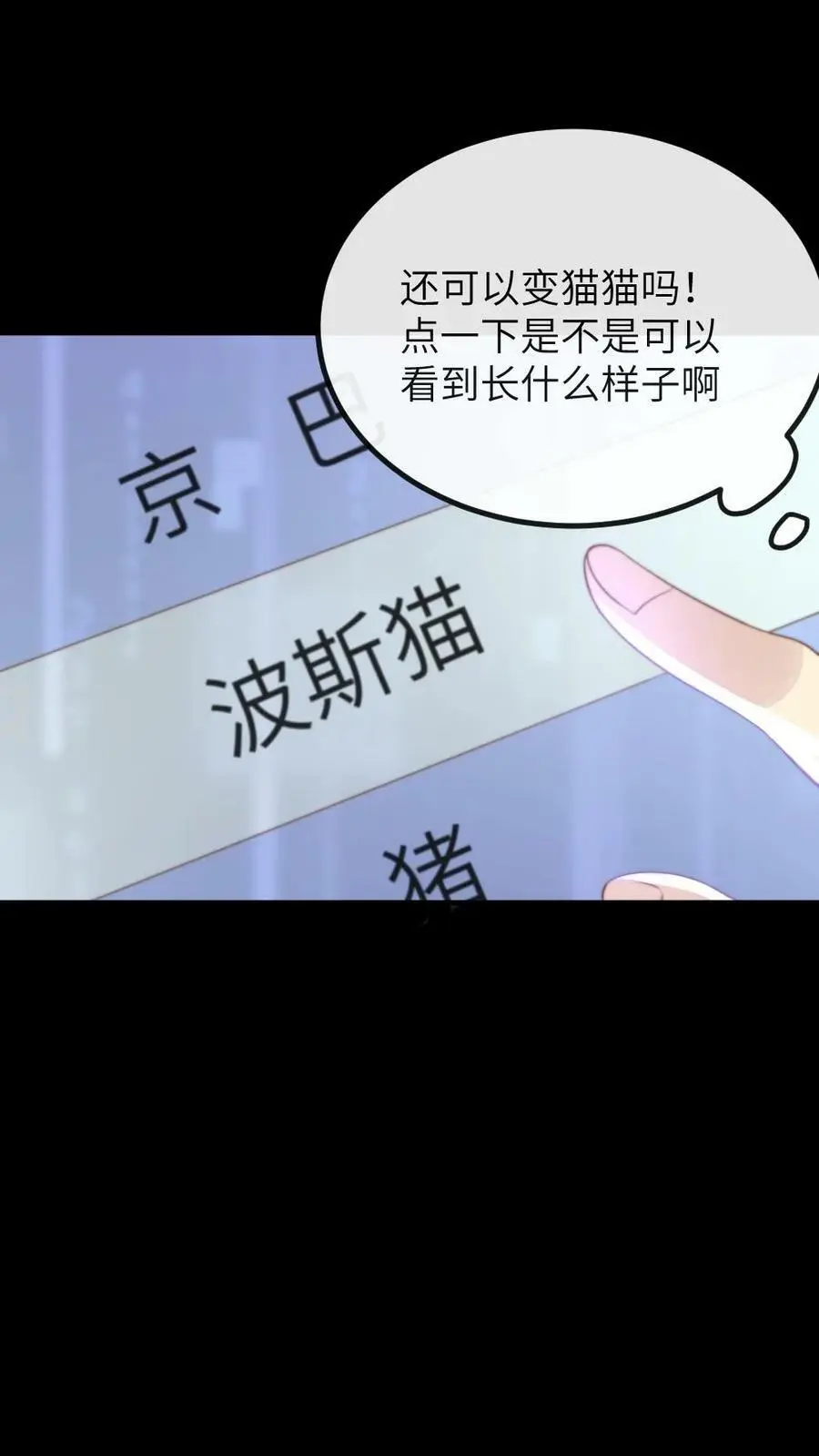 第190话 夺舍功能开启 第26页