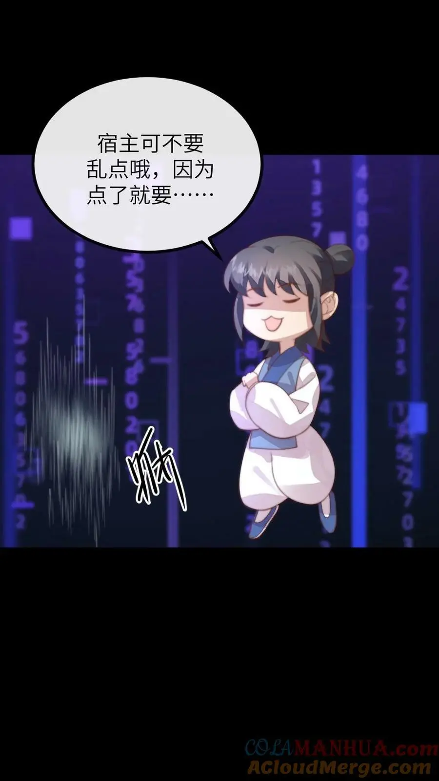 第190话 夺舍功能开启 第27页