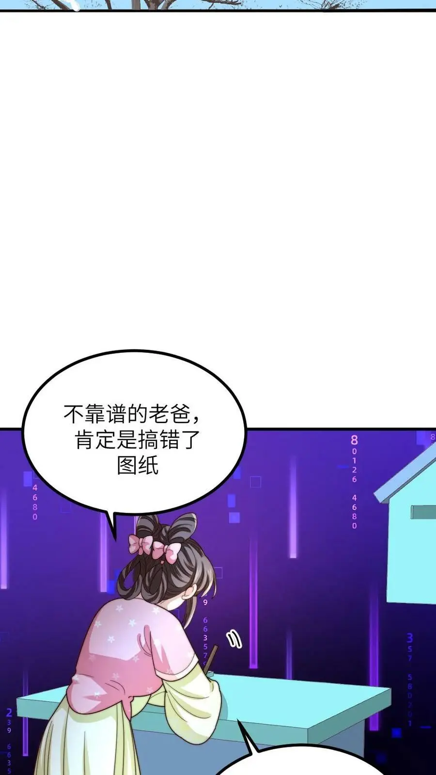 第189话 皇上，我想看你劈叉唱歌 第6页