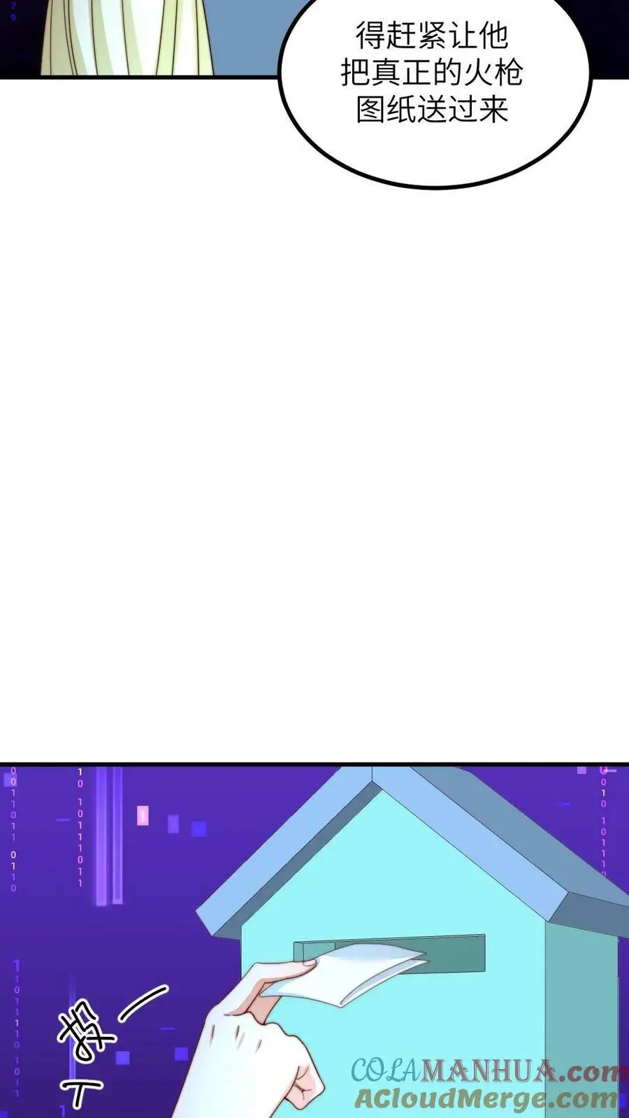 第189话 皇上，我想看你劈叉唱歌 第7页