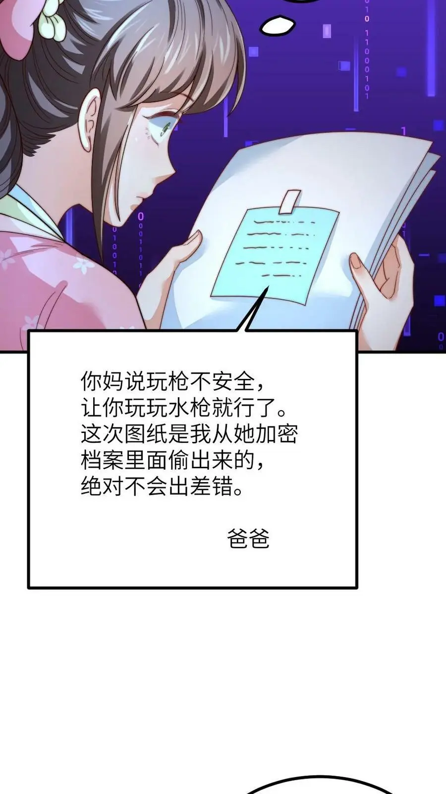 第189话 皇上，我想看你劈叉唱歌 第10页