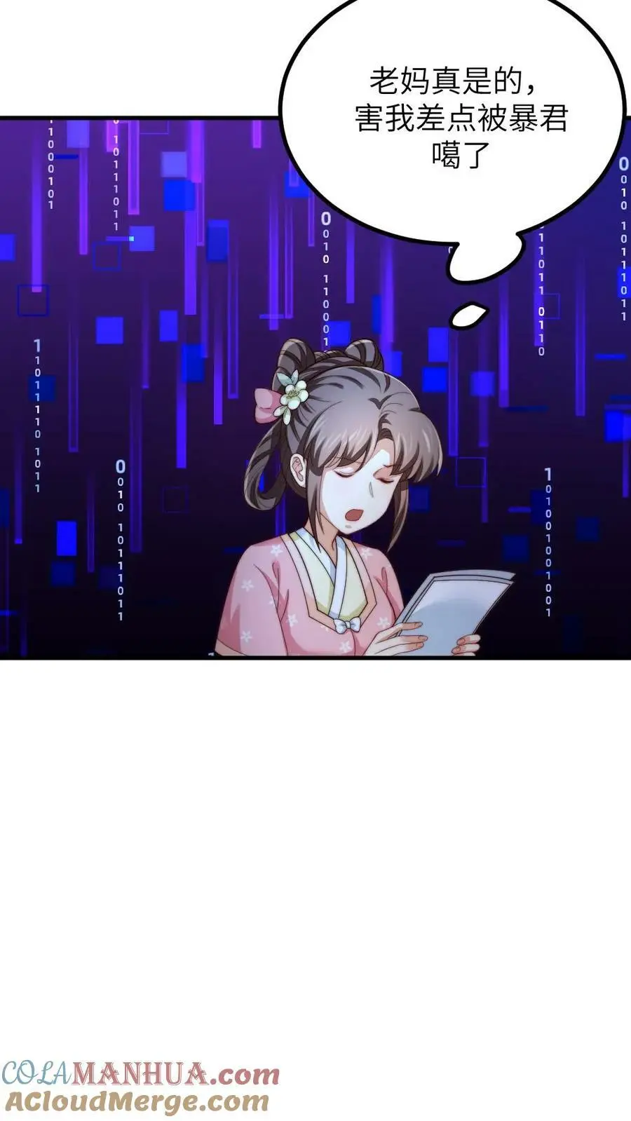 第189话 皇上，我想看你劈叉唱歌 第11页