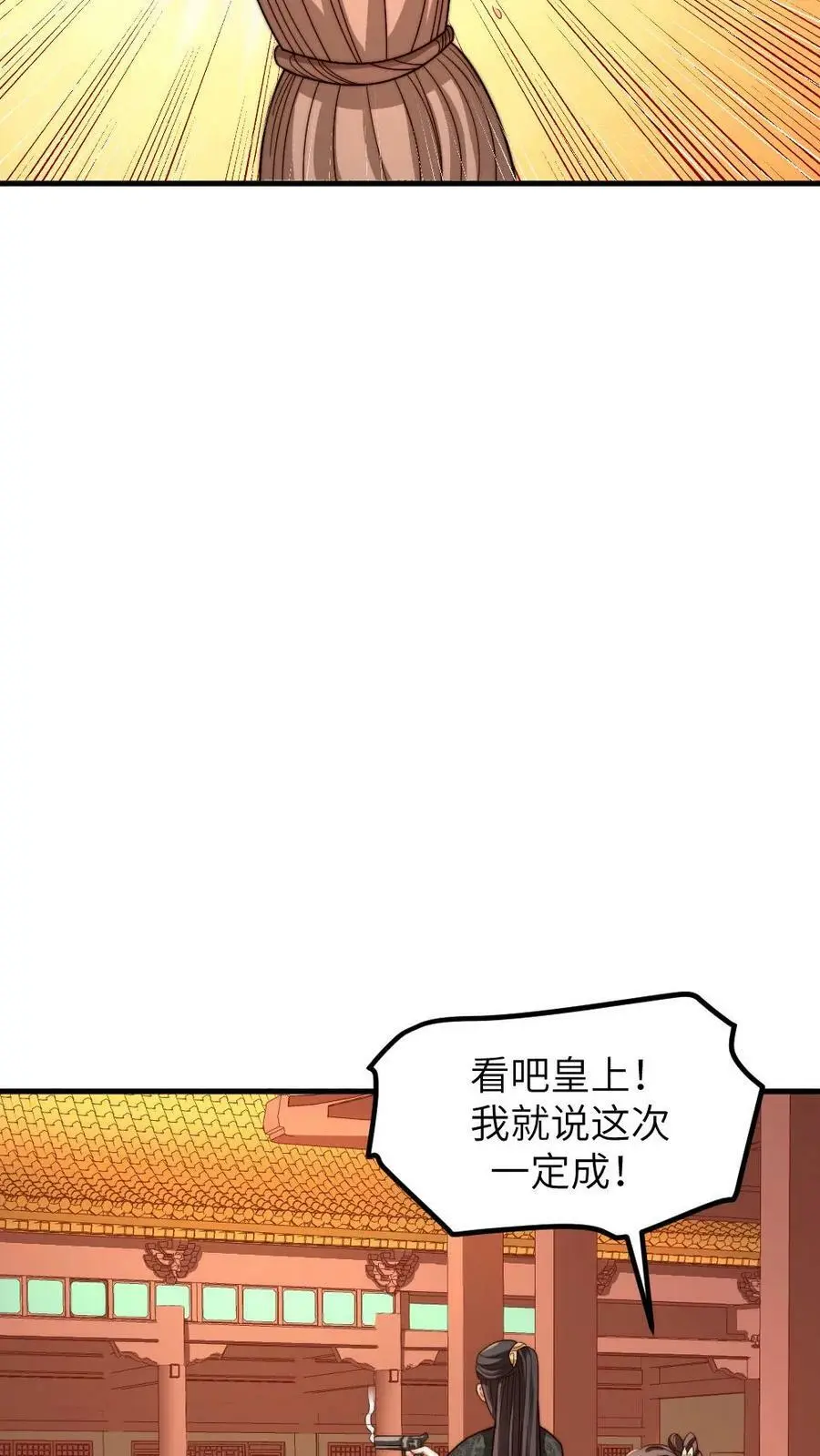 第189话 皇上，我想看你劈叉唱歌 第14页