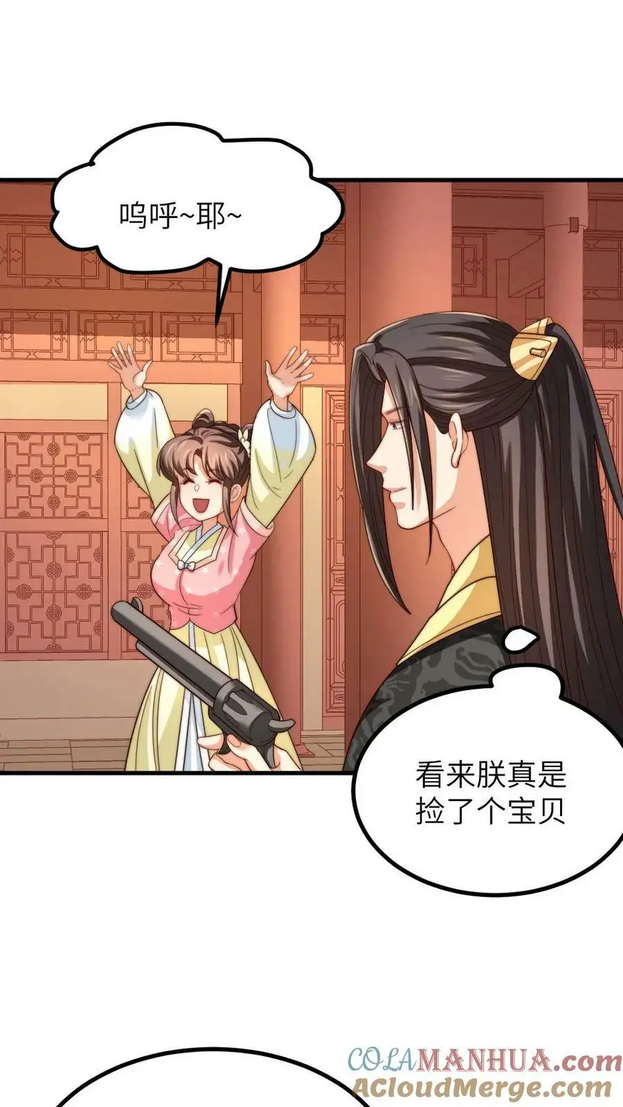 第189话 皇上，我想看你劈叉唱歌 第17页