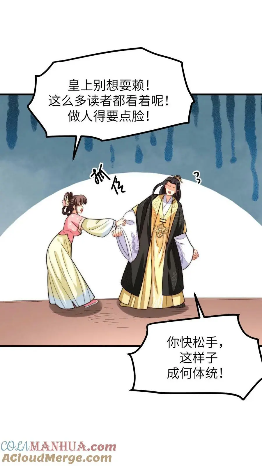 第189话 皇上，我想看你劈叉唱歌 第19页