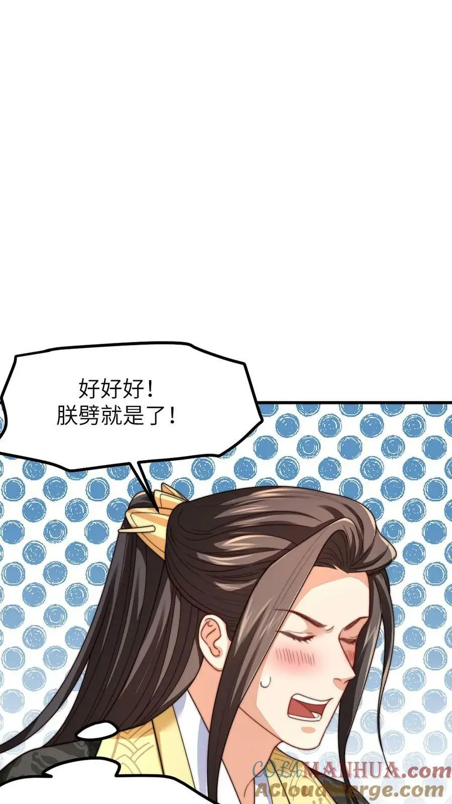 第189话 皇上，我想看你劈叉唱歌 第21页