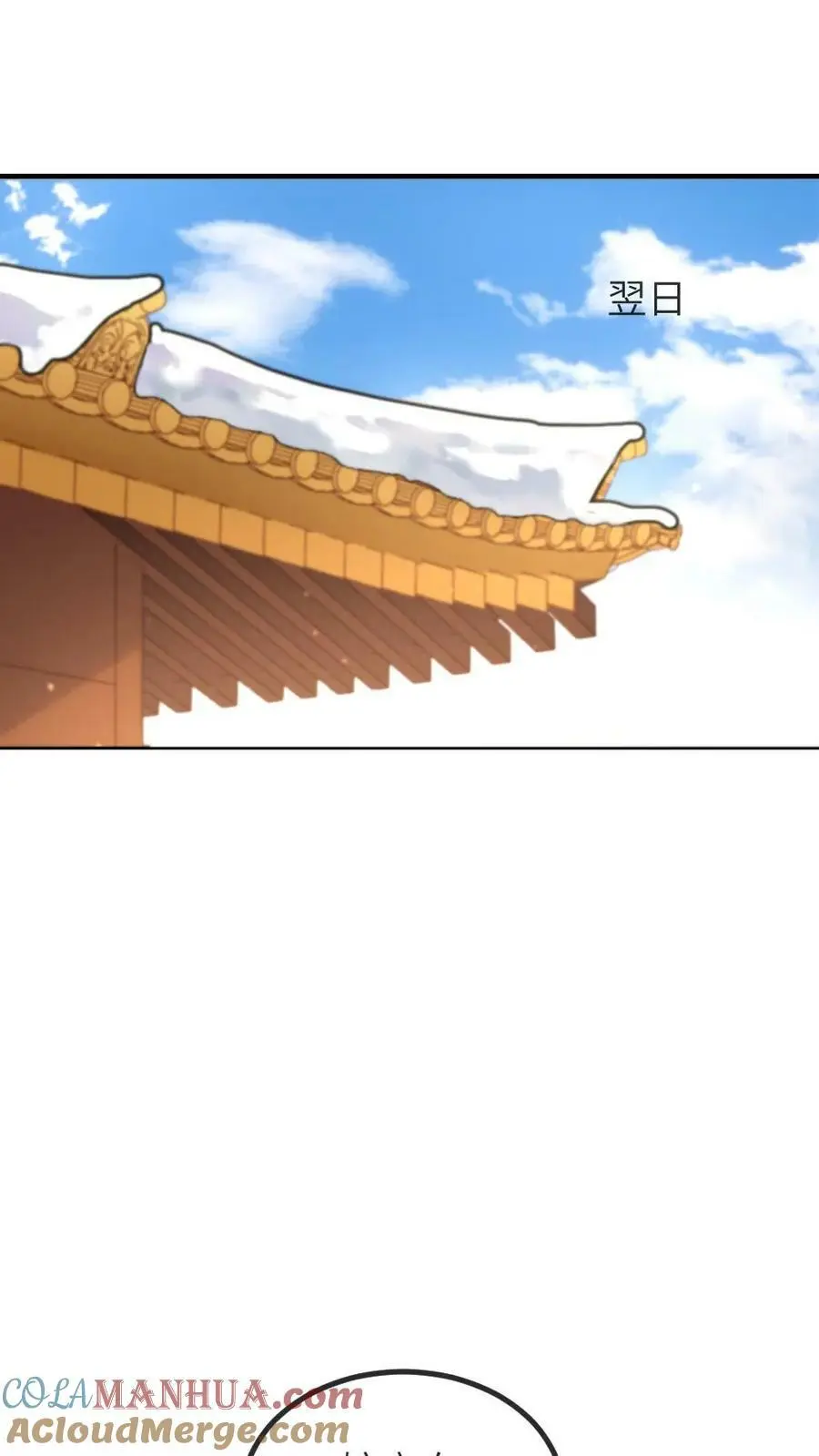 第188话 朕最讨厌被人玩弄！ 第11页