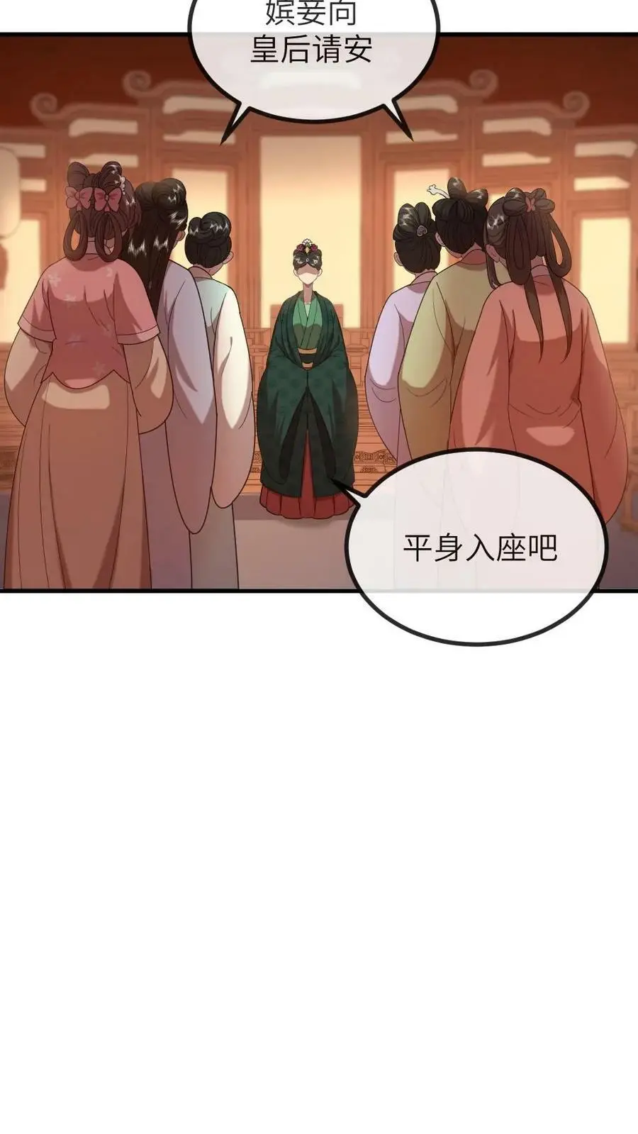 第188话 朕最讨厌被人玩弄！ 第12页