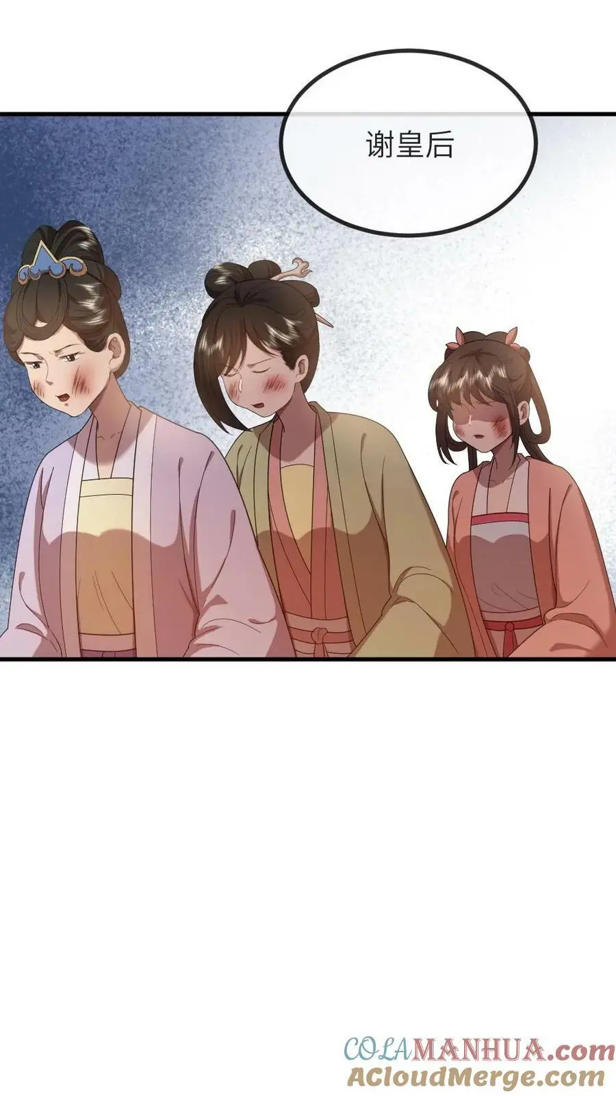 第188话 朕最讨厌被人玩弄！ 第13页