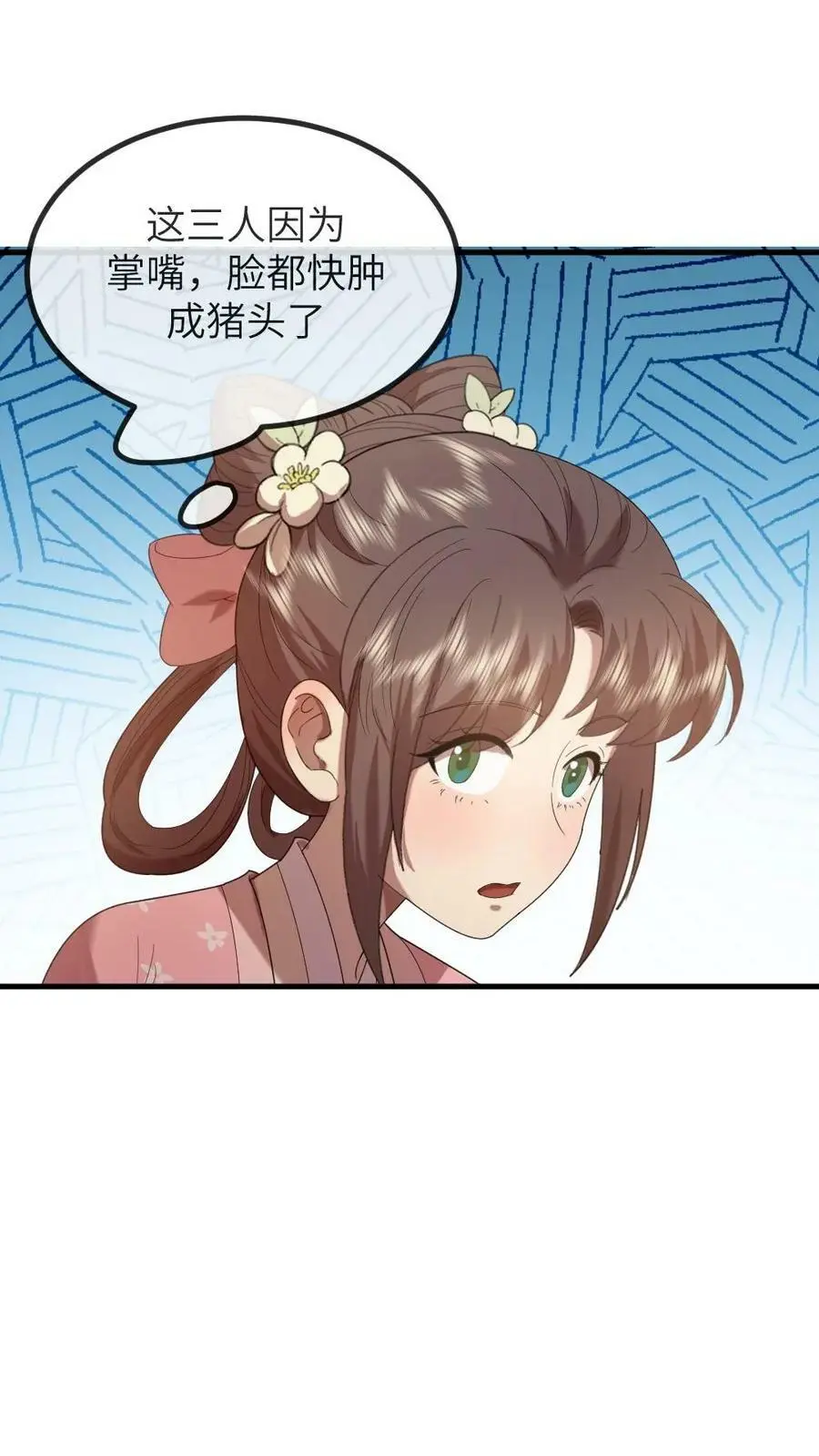 第188话 朕最讨厌被人玩弄！ 第14页