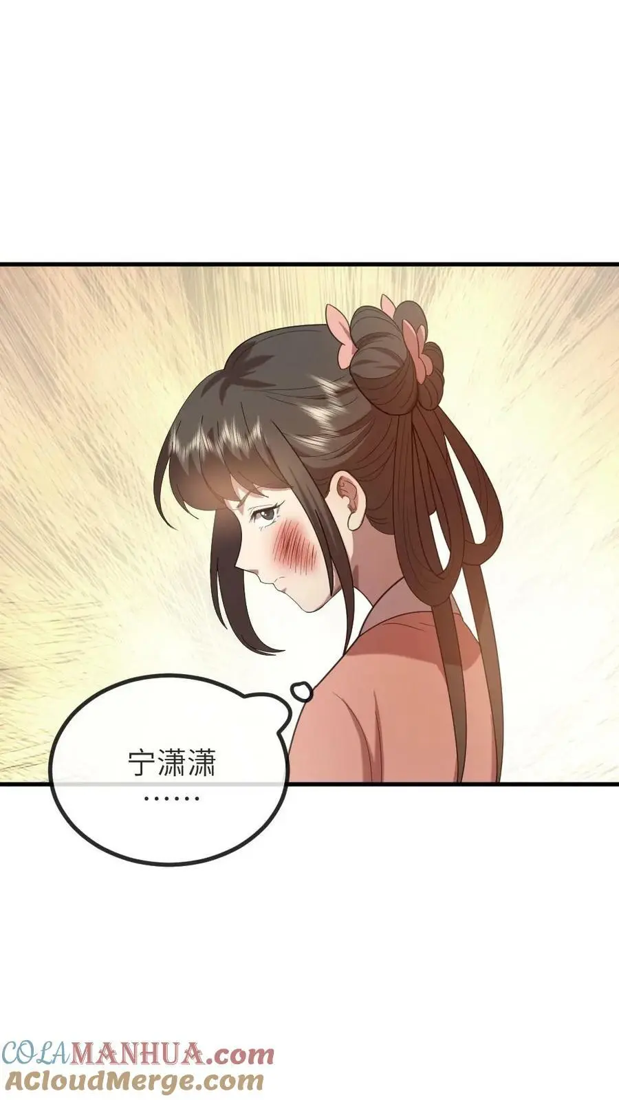 第188话 朕最讨厌被人玩弄！ 第15页