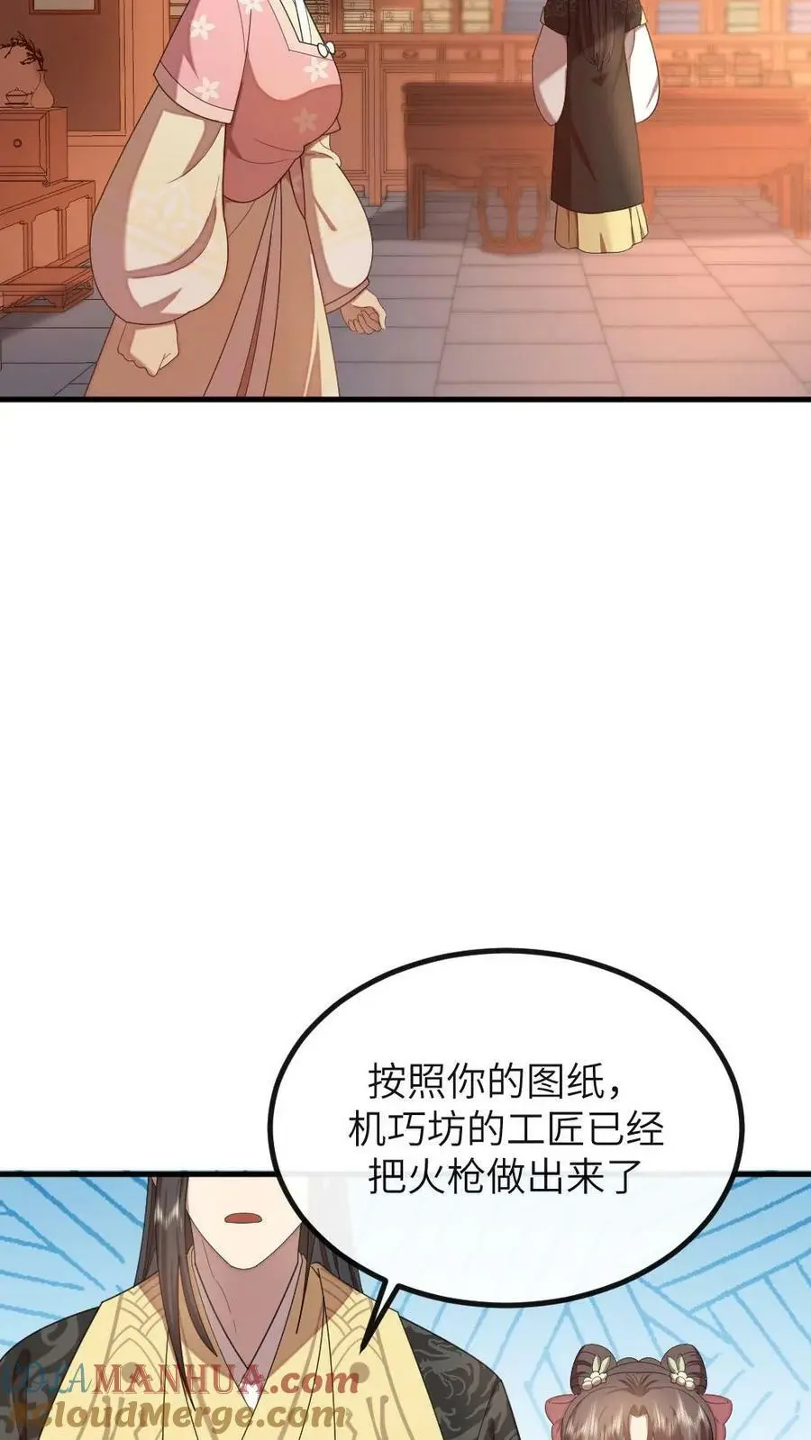 第188话 朕最讨厌被人玩弄！ 第19页