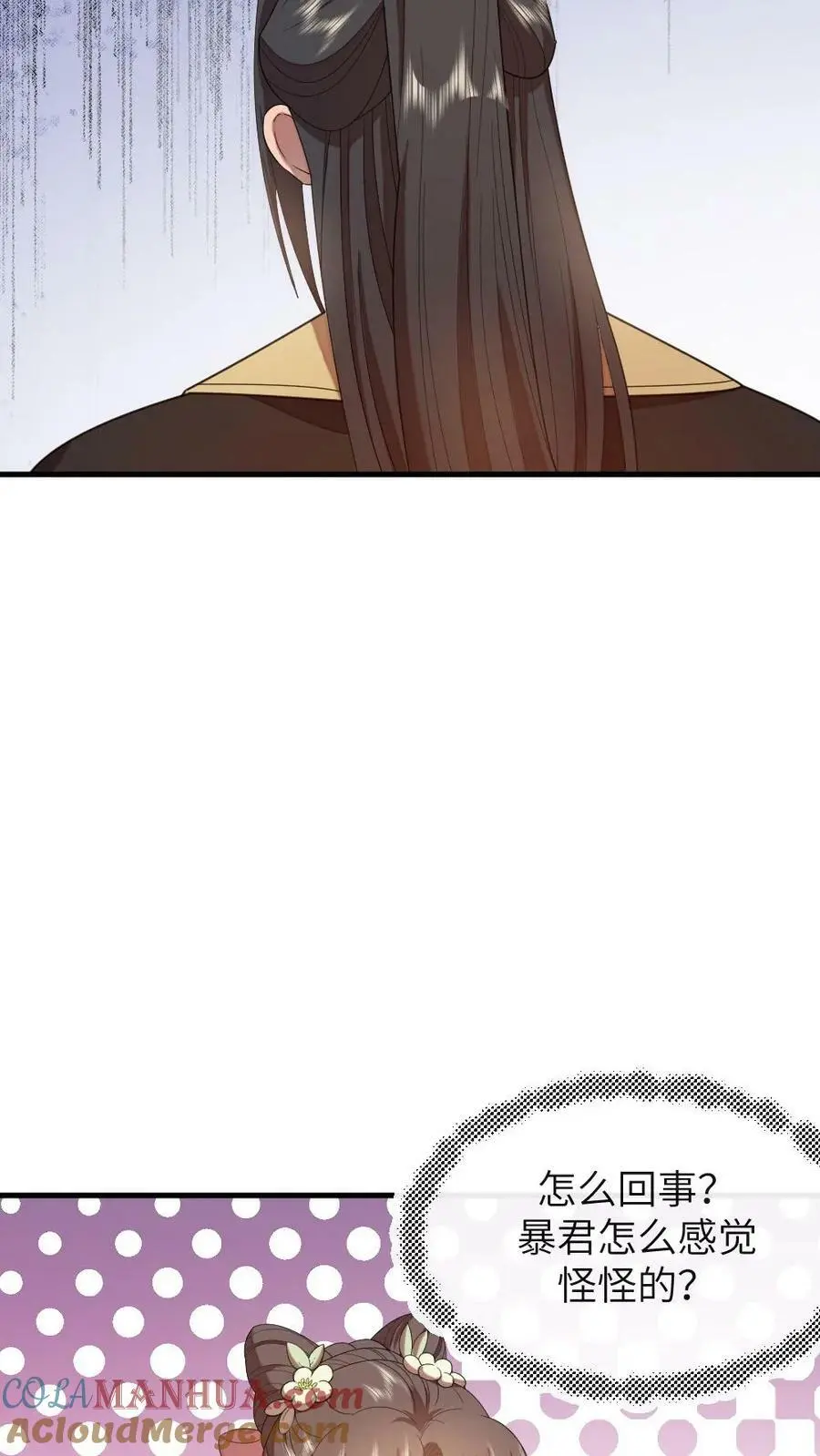 第188话 朕最讨厌被人玩弄！ 第21页