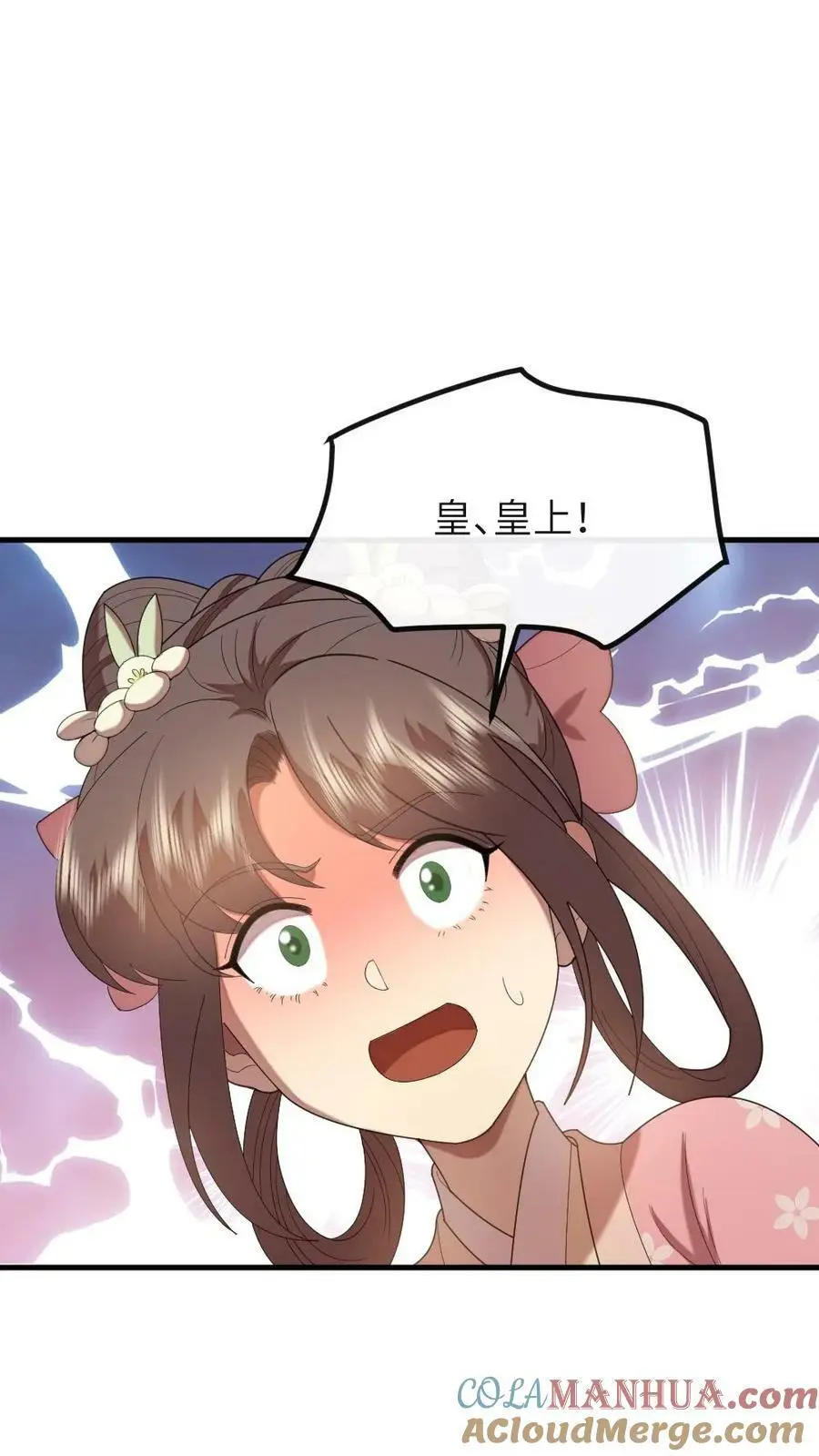 第188话 朕最讨厌被人玩弄！ 第25页