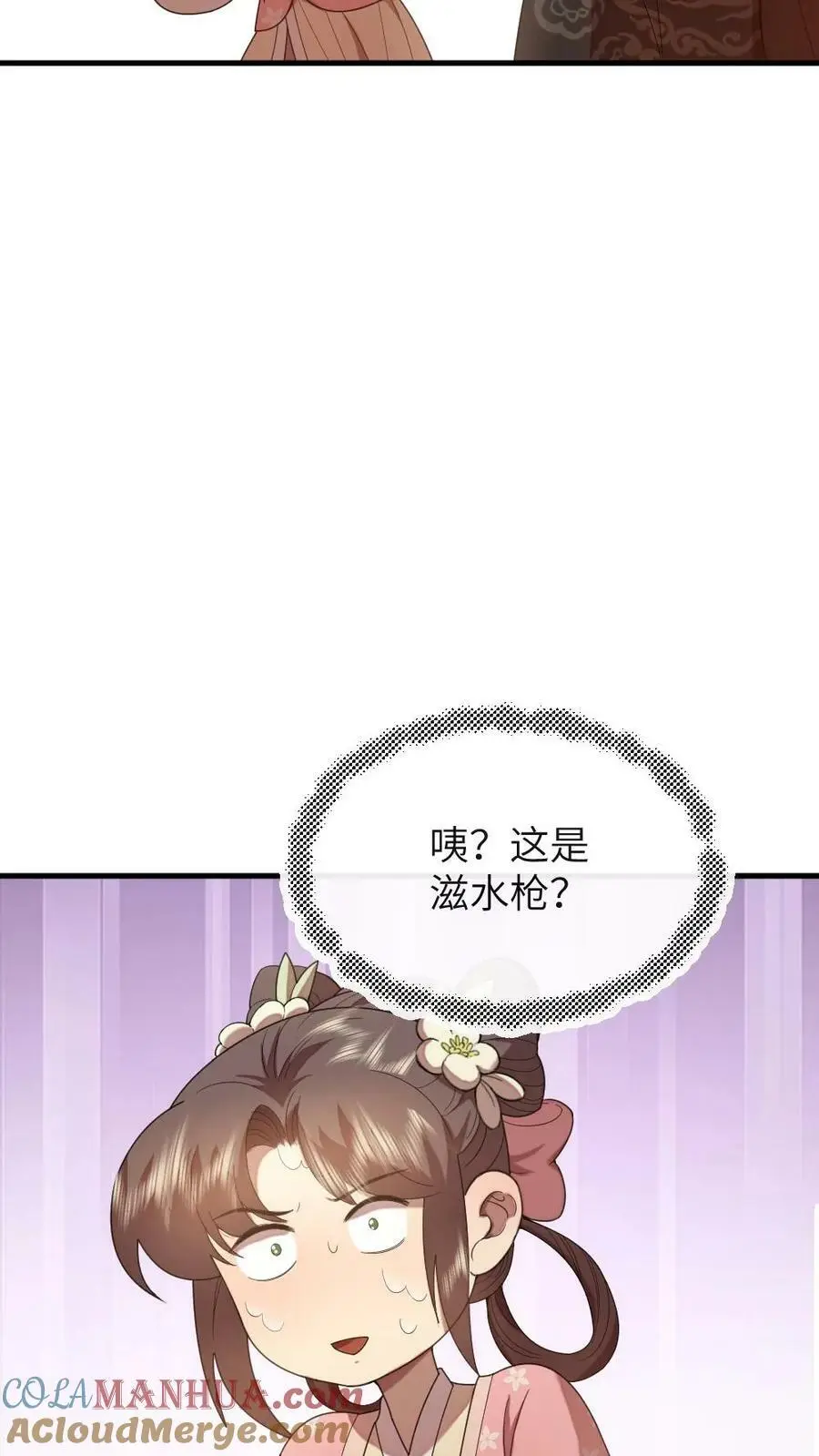第188话 朕最讨厌被人玩弄！ 第27页