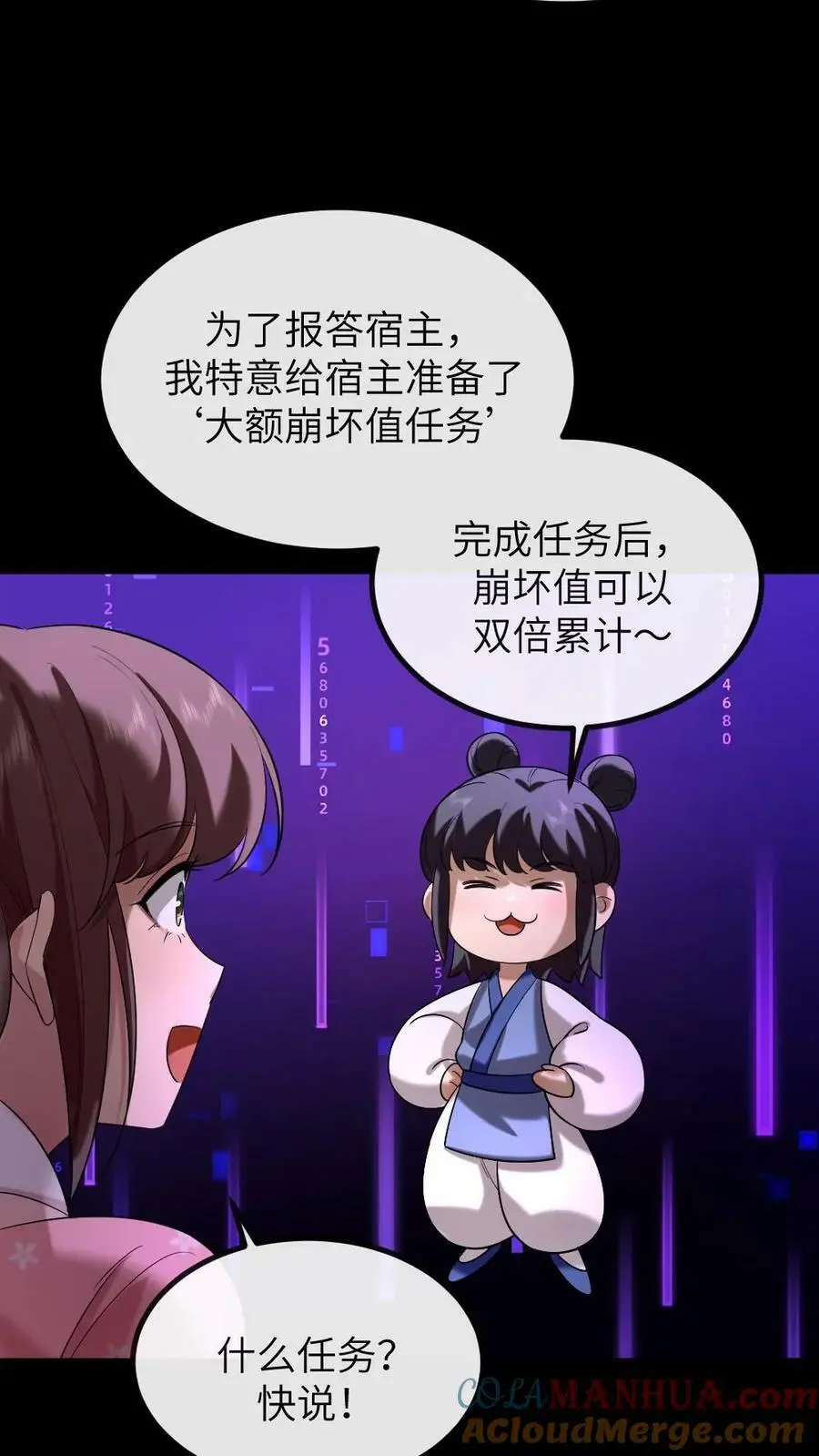 第187话 嫔妾想看皇上劈叉 第13页