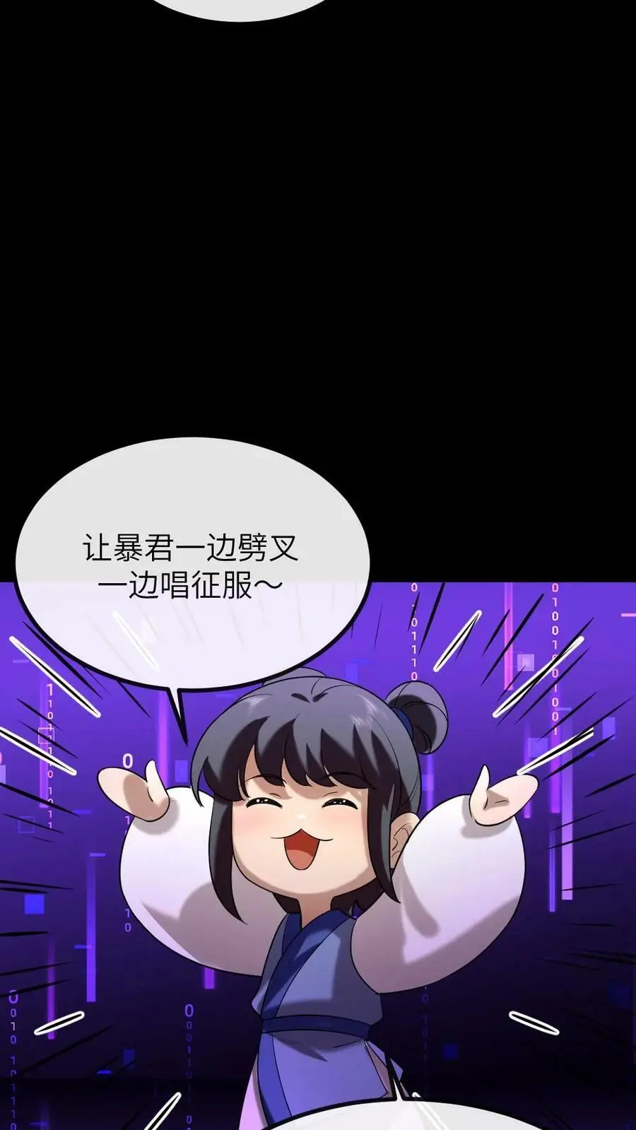 第187话 嫔妾想看皇上劈叉 第14页