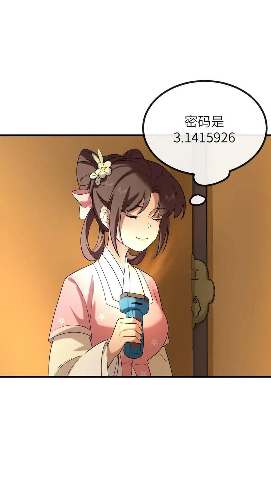 第187话 嫔妾想看皇上劈叉 第20页