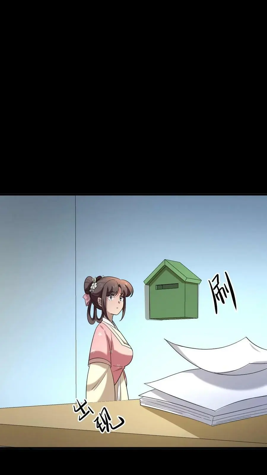 第187话 嫔妾想看皇上劈叉 第24页