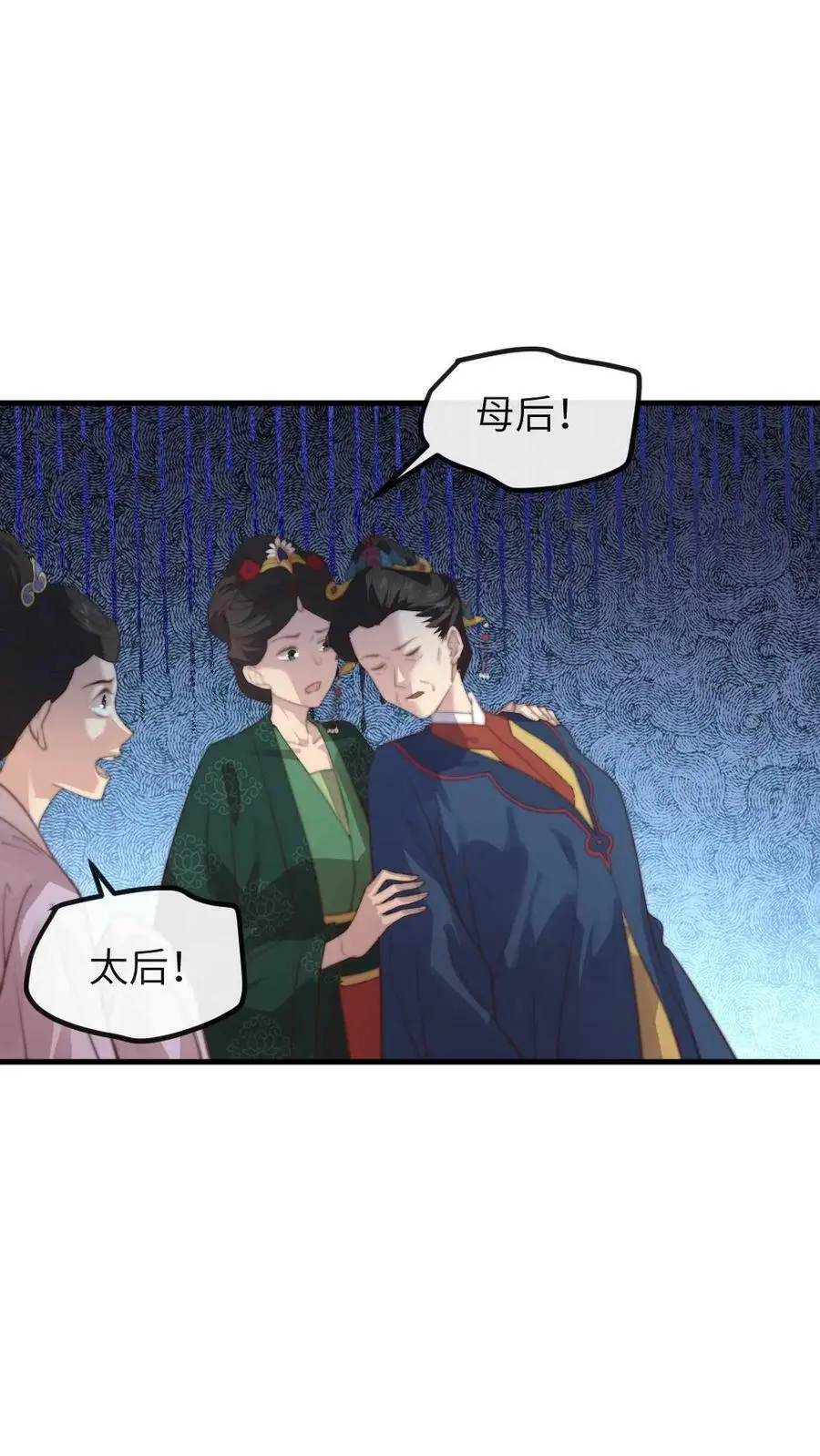 第186话 朕有‘正事’和你一起办 第2页